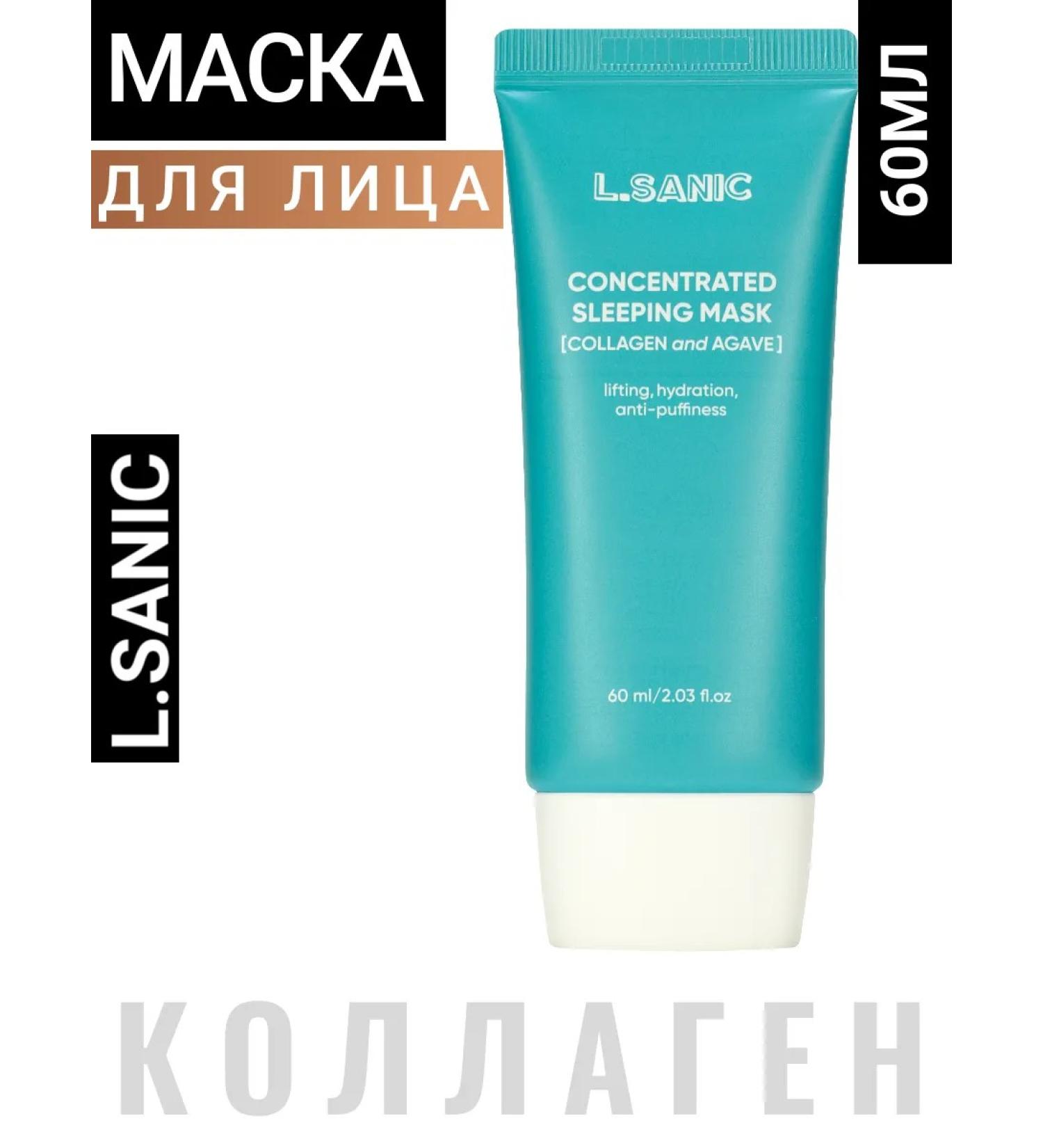 LSANIC Night face mask with collagen and agave Korea L Sanik - Buy Online on GoSupps.com