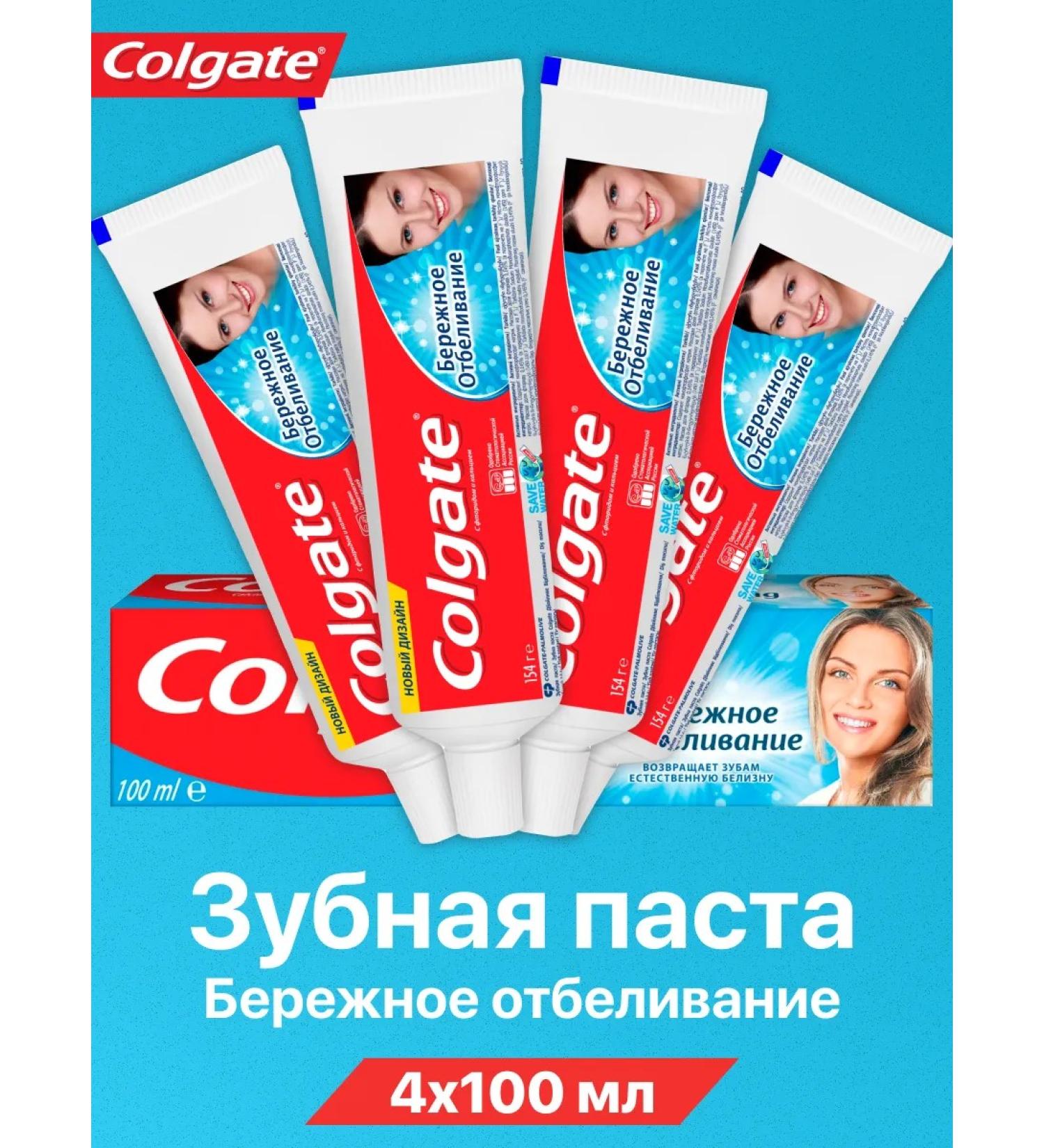 COLGATE Toothpaste whitening with fluoride and calcium 100 ml 4 pcs - Buy Online on GoSupps.com