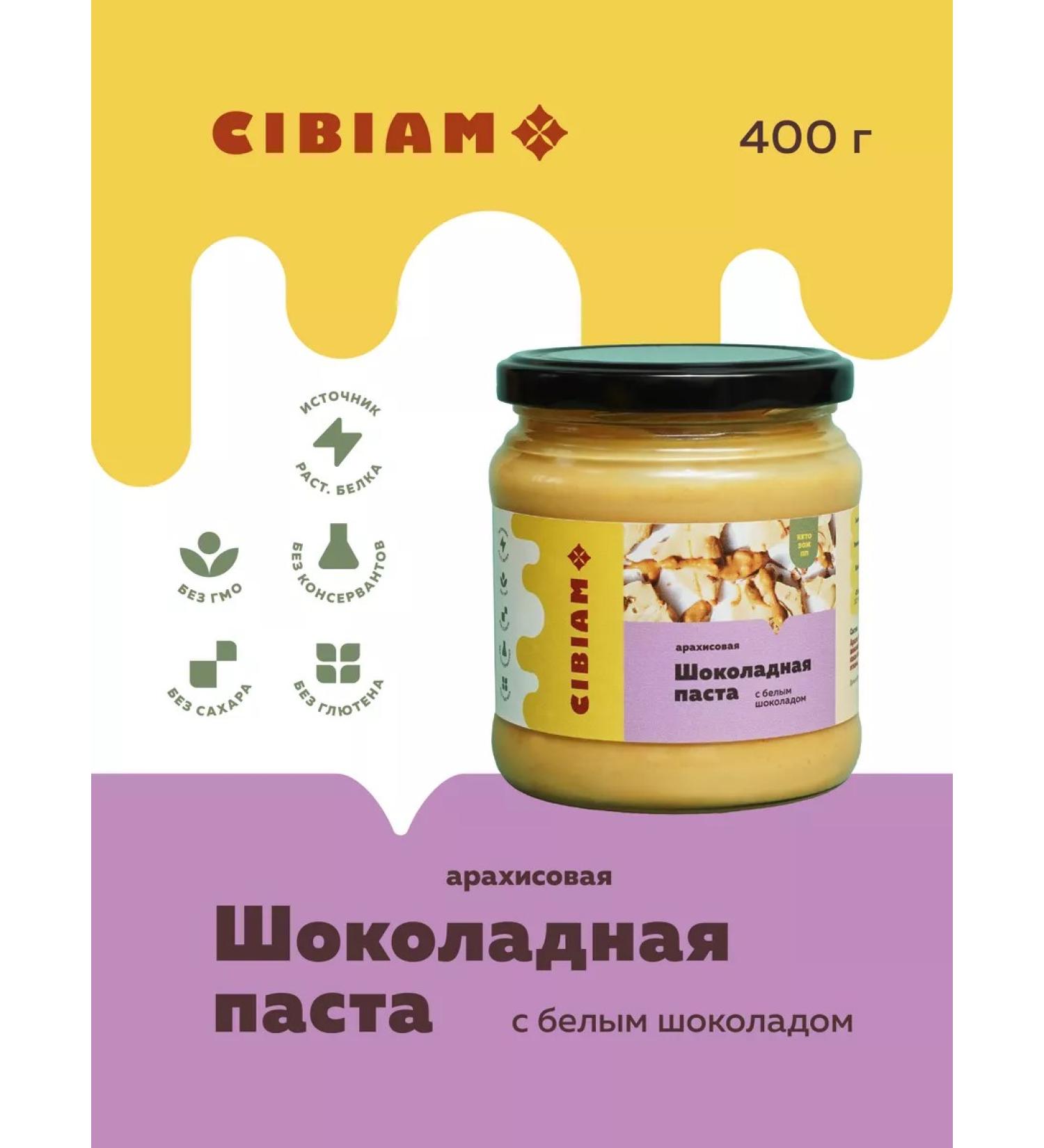 cibi Amm Chocolate peanut paste without sugar pp sweet - Buy Online on GoSupps.com