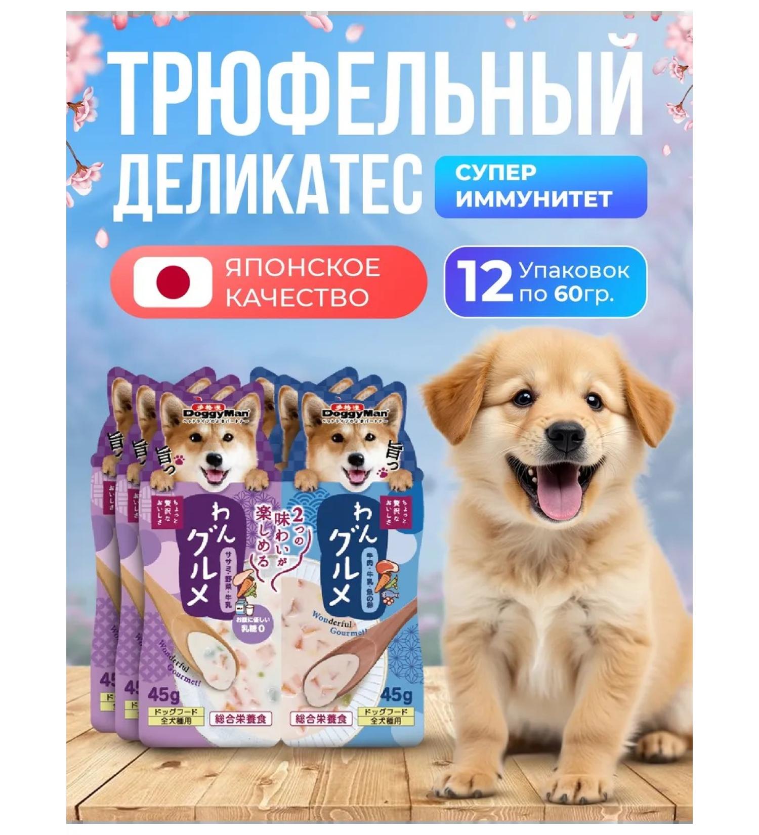 Japan Premium Pet Wet feed for dogs Spuji set 12 l - Buy Online on GoSupps.com