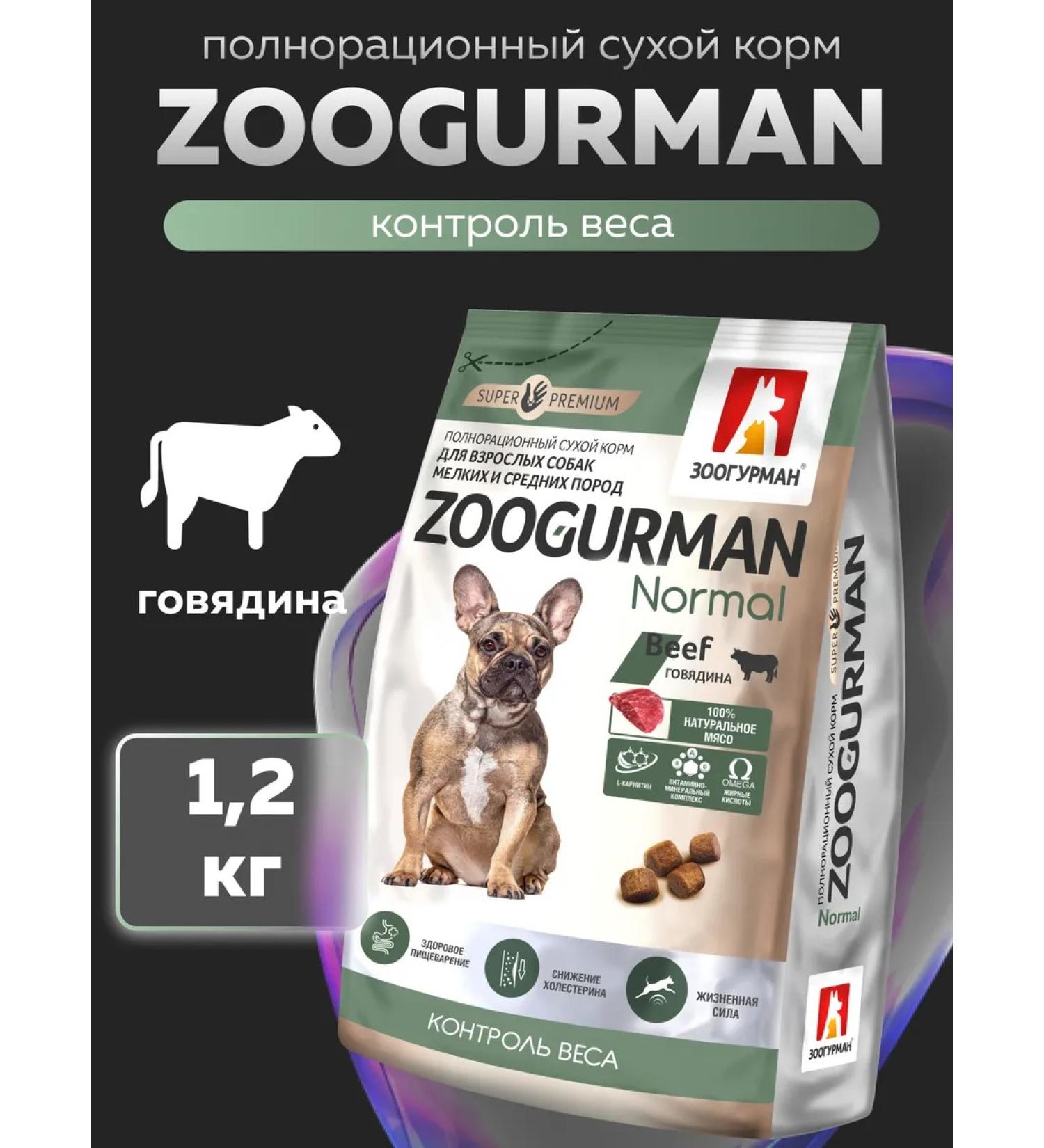 Zoogourman Dry food for small dogs beef 1.2 kg - Buy Online on GoSupps.com