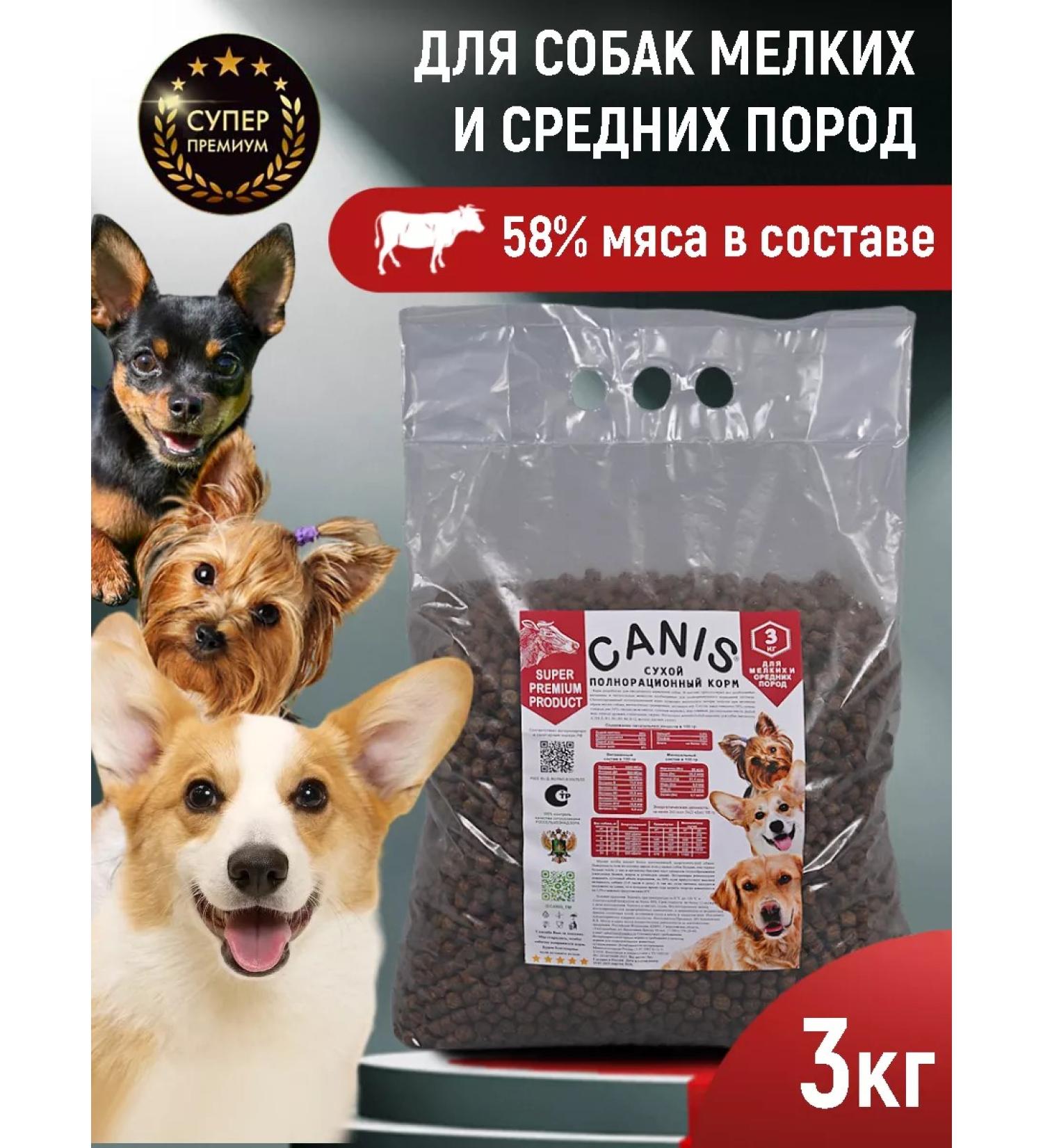 CANIS PRIDE Dry food for dry beef 3 kg - Buy Online on GoSupps.com