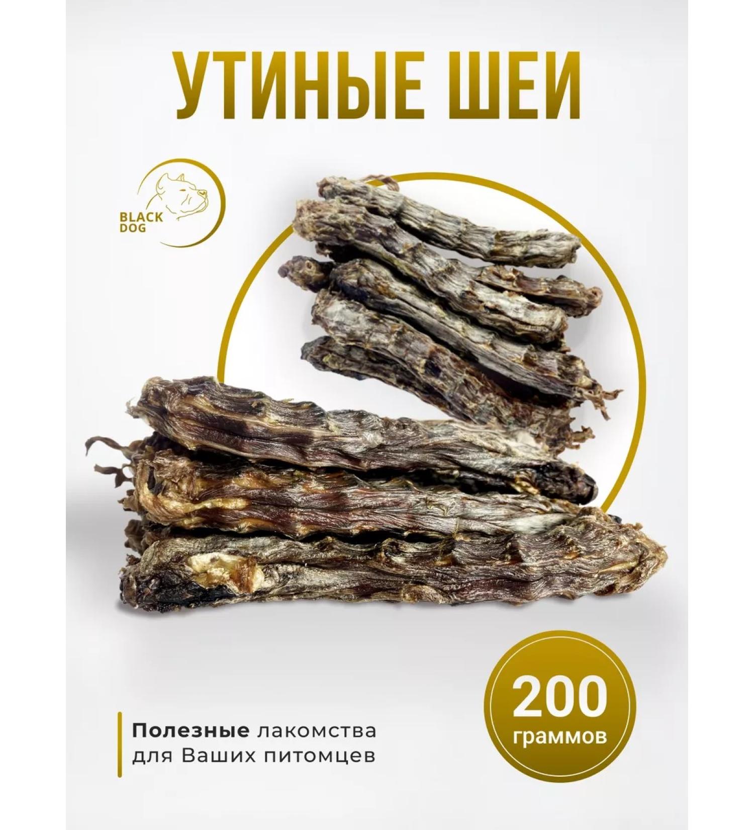 Black Dog Utina's neck 200g rustic treat - Buy Online on GoSupps.com