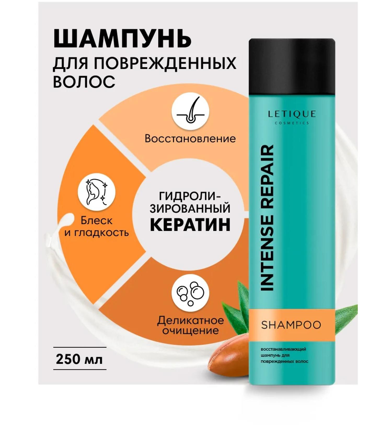 Letique Restoring shampoo for damaged hair 250 ml - Buy Online on GoSupps.com