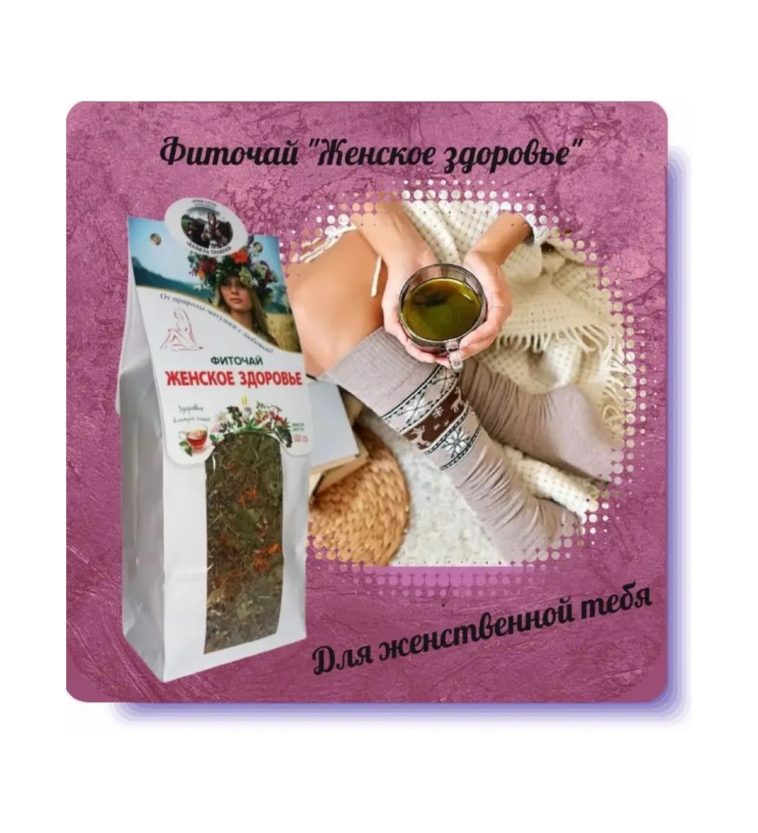 Danila Travnik Herbal tea for women Altai - Buy Online on GoSupps.com