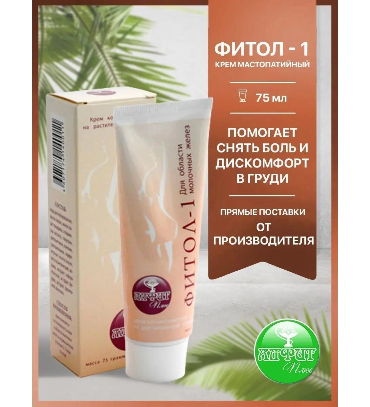 Alfit Plus Cream Fittol 1 Mastopathic in diseases of the mammary glands - Buy Online on GoSupps.com