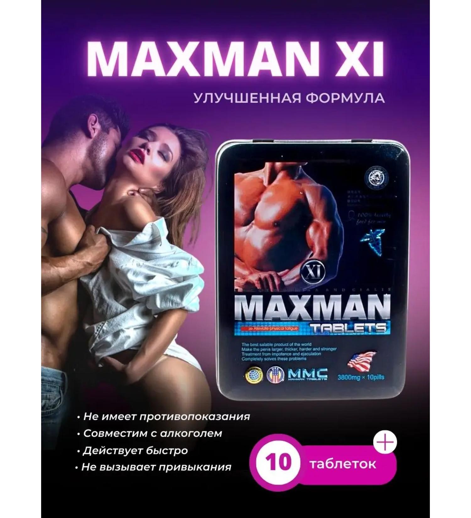 MaxMan The causative agent - for the erection of men - Buy Online on GoSupps.com