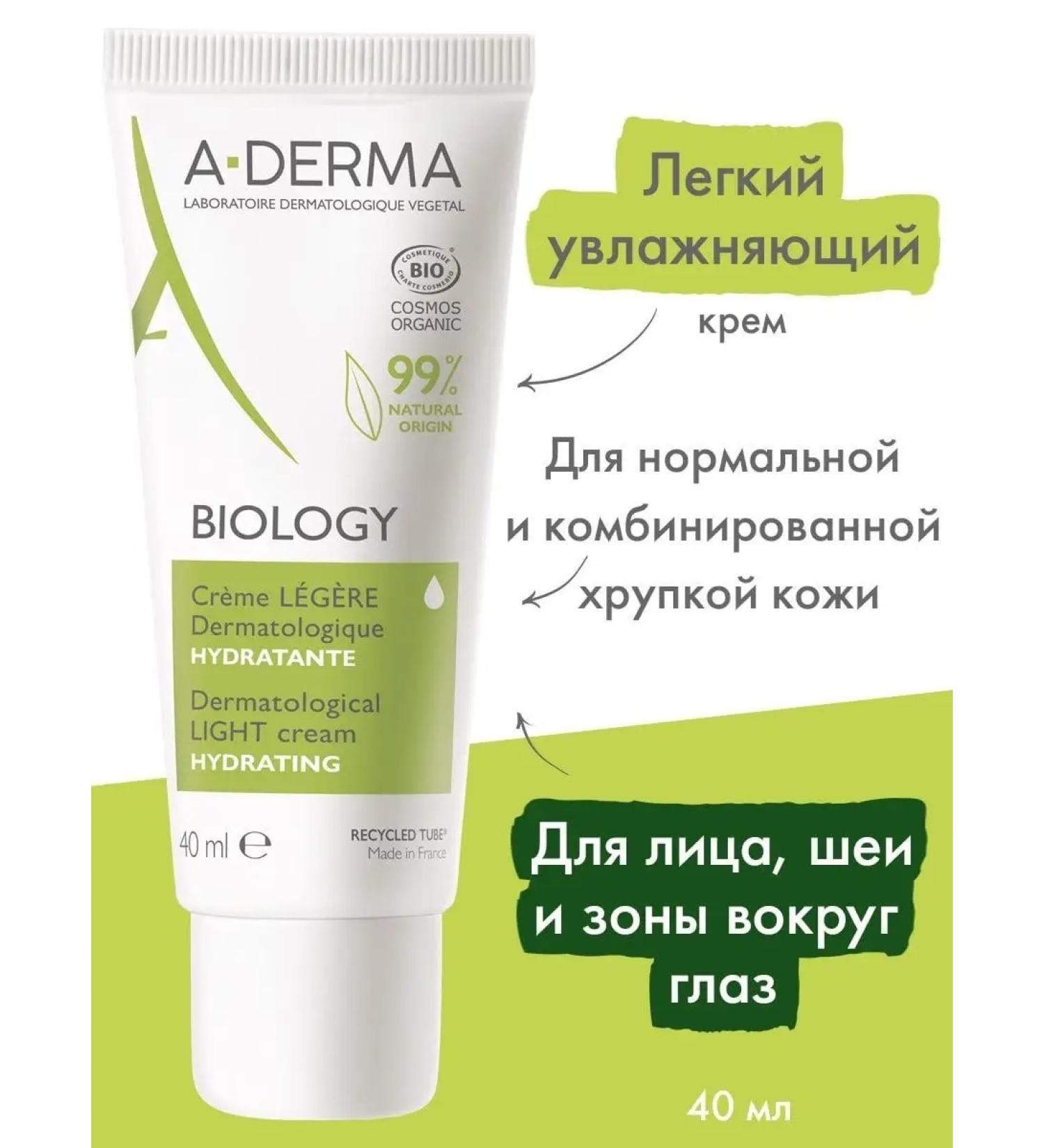 A-derma Biology Light Moisturizer for Combined Skin - Buy Online on GoSupps.com