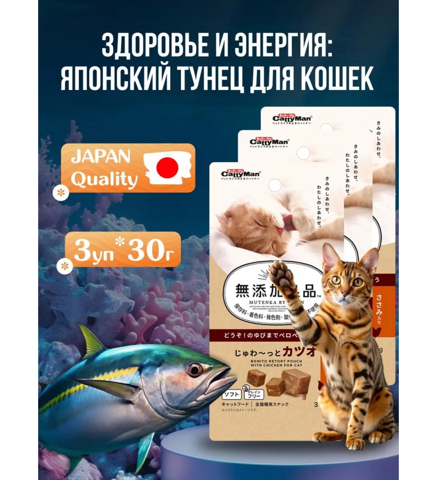 Japan Premium Pet Cotton for cats souffle with a Japanese tuna 3 units - Buy Online on GoSupps.com