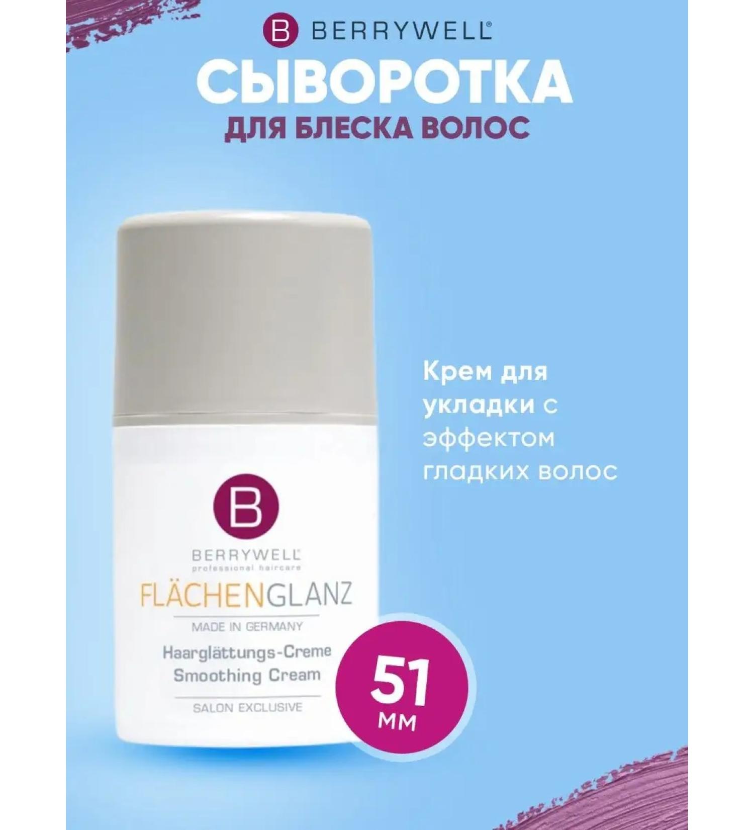 Berrywell Smooth hair effect cream - Buy Online on GoSupps.com