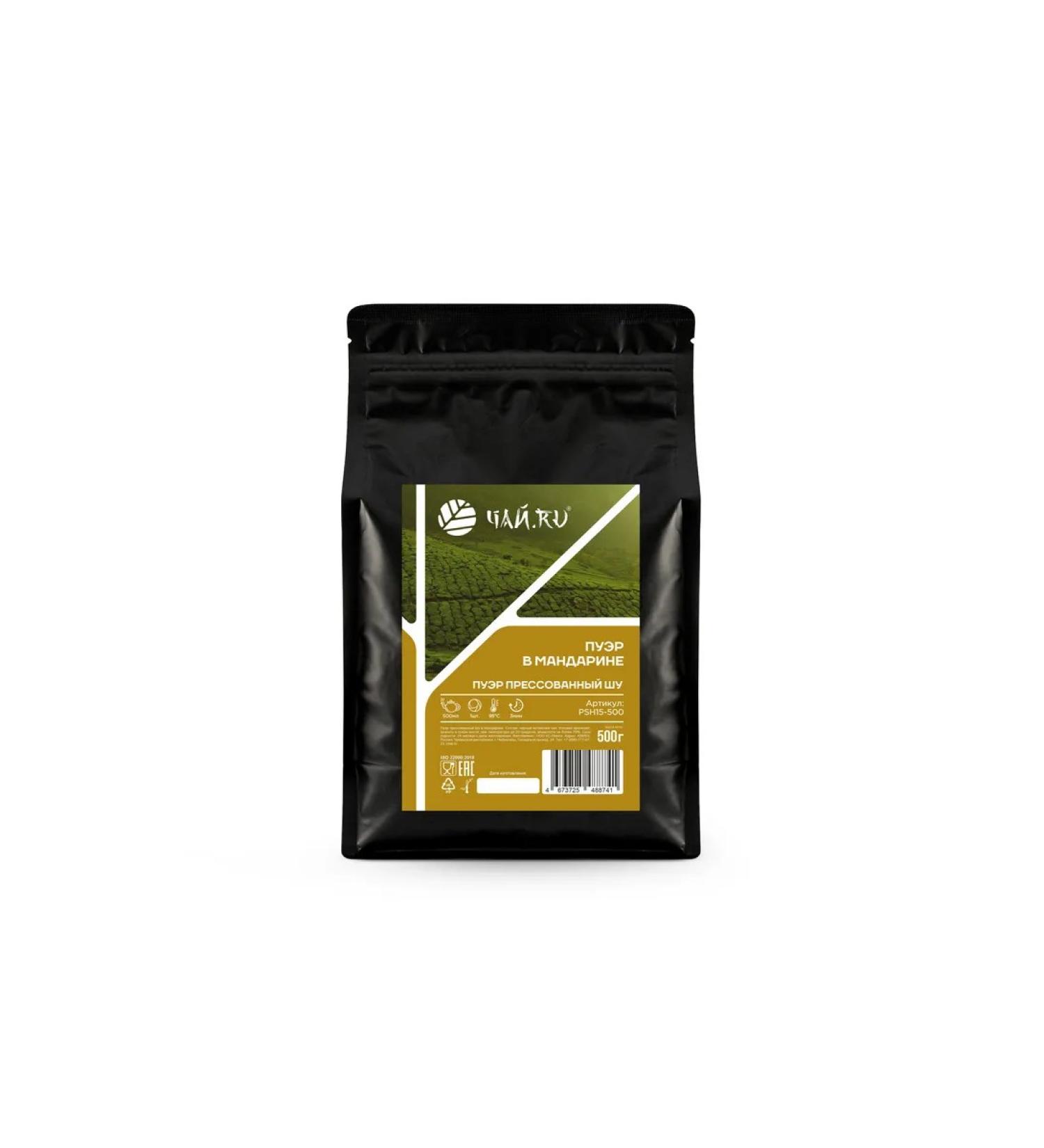 Chayru Puer in tangerine - 500g - Buy Online on GoSupps.com