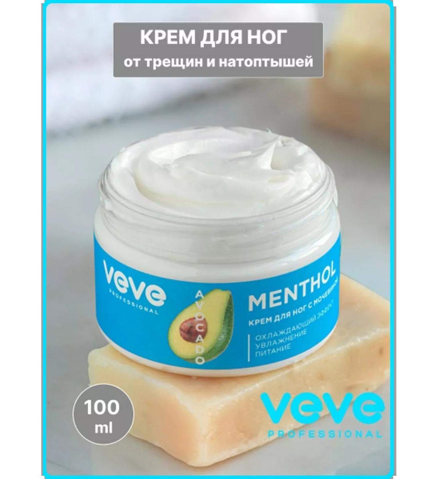 VEVE Feet cream with urea from cracks and corns - Buy Online on GoSupps.com