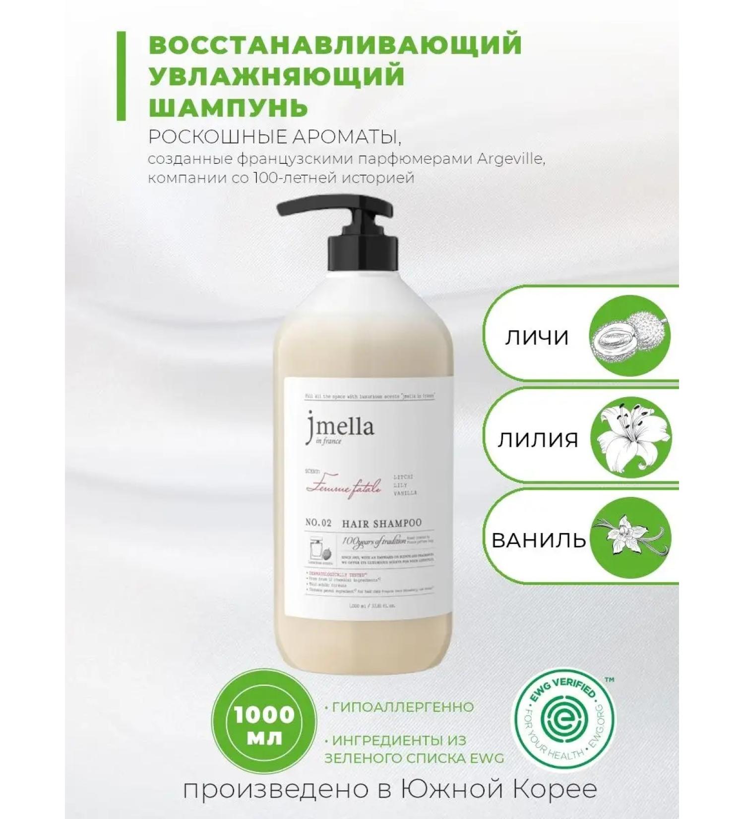 JMELLA Restoring shampoo Fatal woman Femme Fatale - Buy Online on GoSupps.com