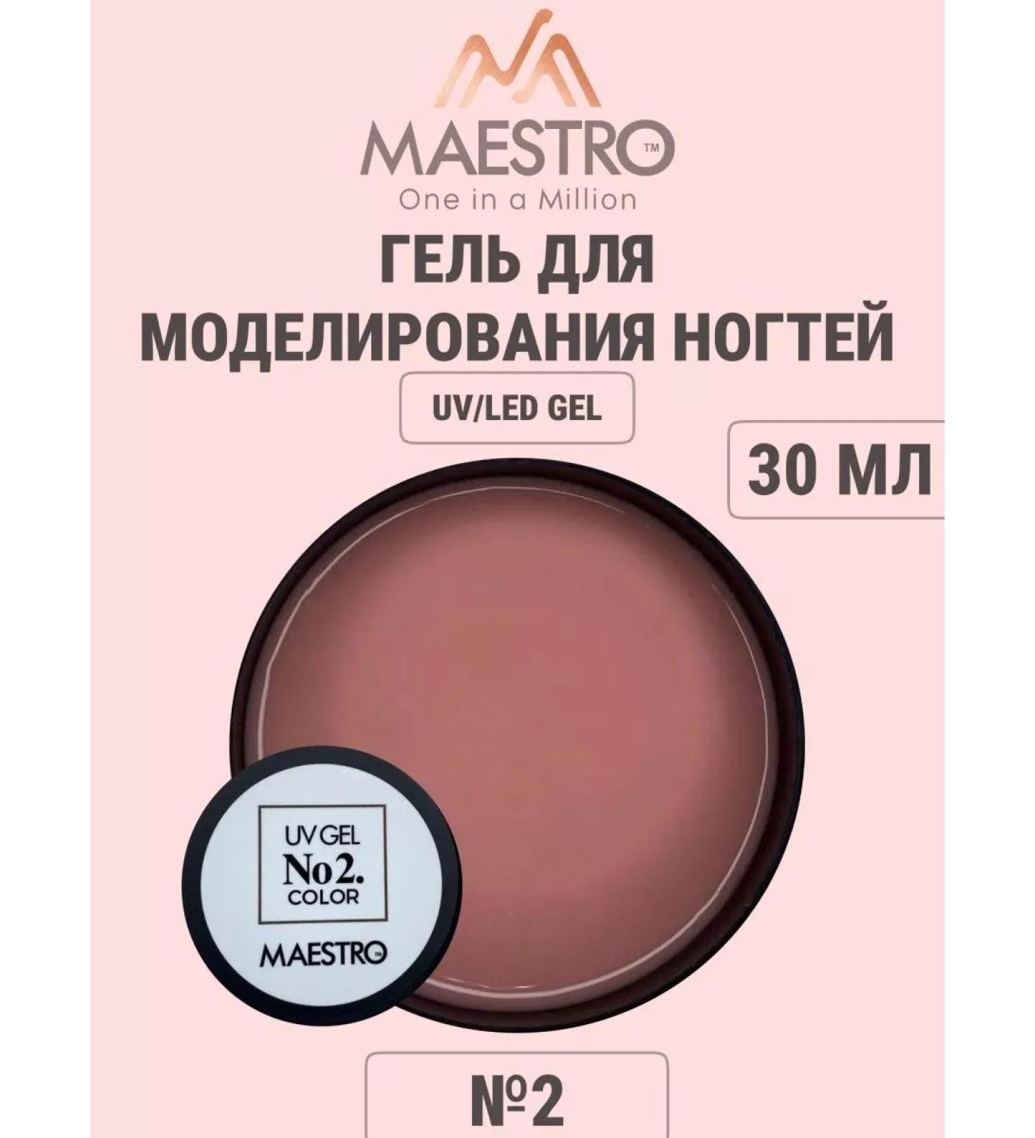 Maestro Professional Caucasus camouflaging nails - Buy Online on GoSupps.com