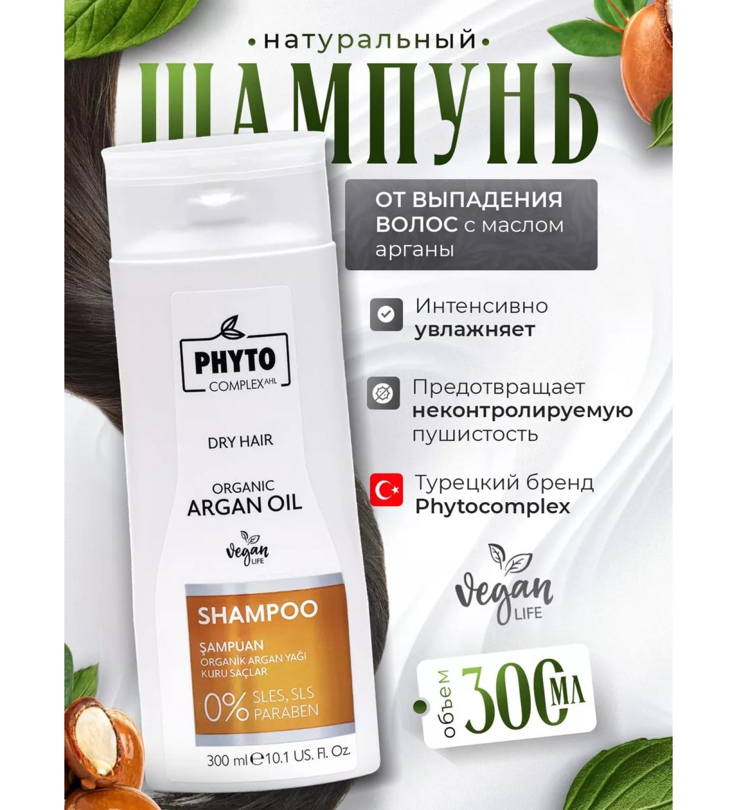 Phytocomplex Argan's dry hair "Organic Argan Oil" Argan 300 ml - Buy Online on GoSupps.com