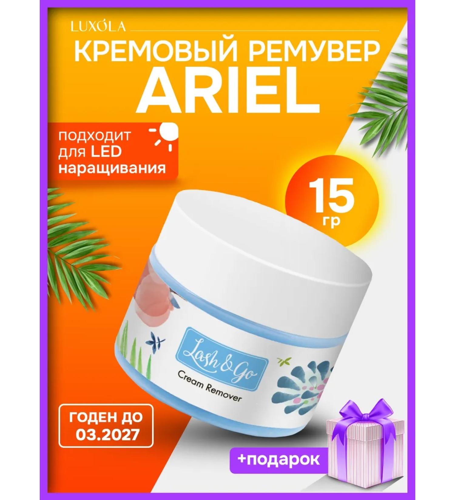 Lash&Go Remover for removing eyelashes Ariel Cream 15 g - Buy Online on GoSupps.com