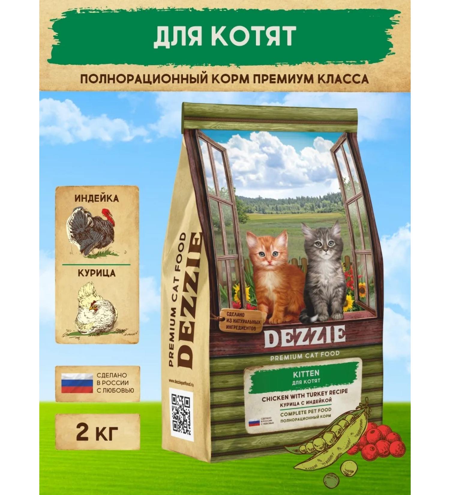 Dezzie Kittens for kittens dry with a 2kg turkey - Buy Online on GoSupps.com