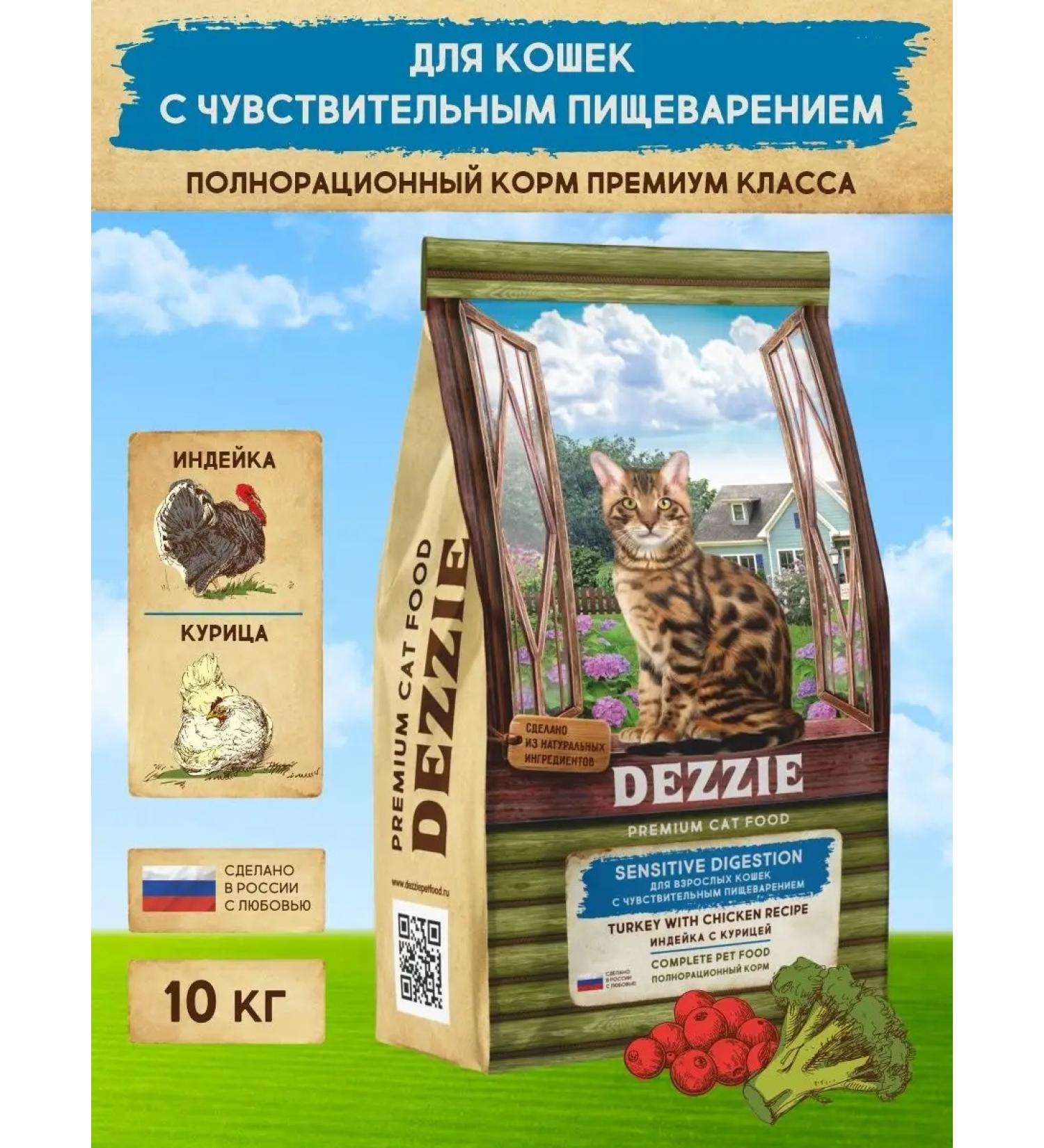 Dezzie Dry food for cats with sensitive digestion of 10 kg - Buy Online on GoSupps.com