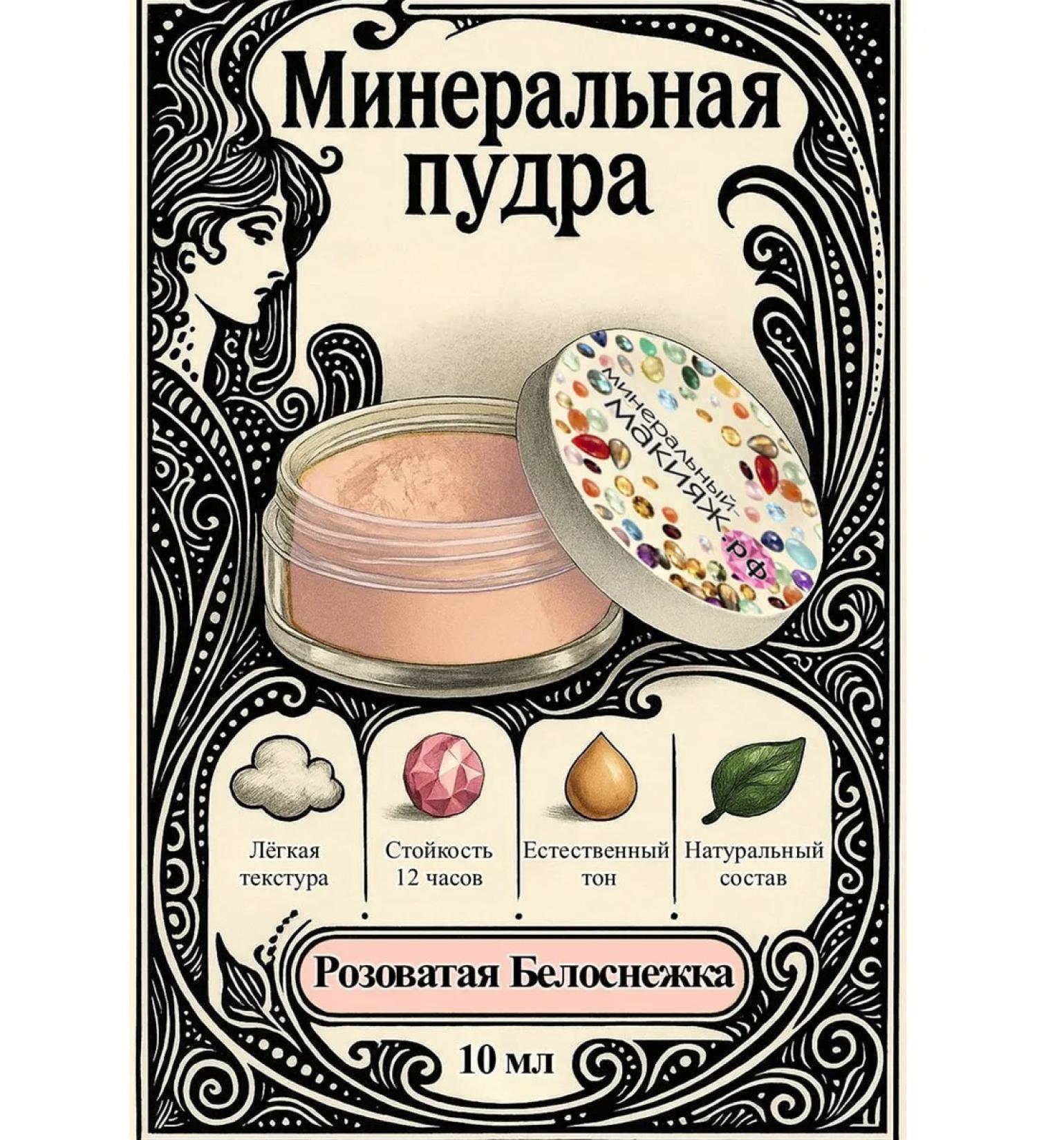 Mineral-makeuprf Mineral powder crumbly - Buy Online on GoSupps.com