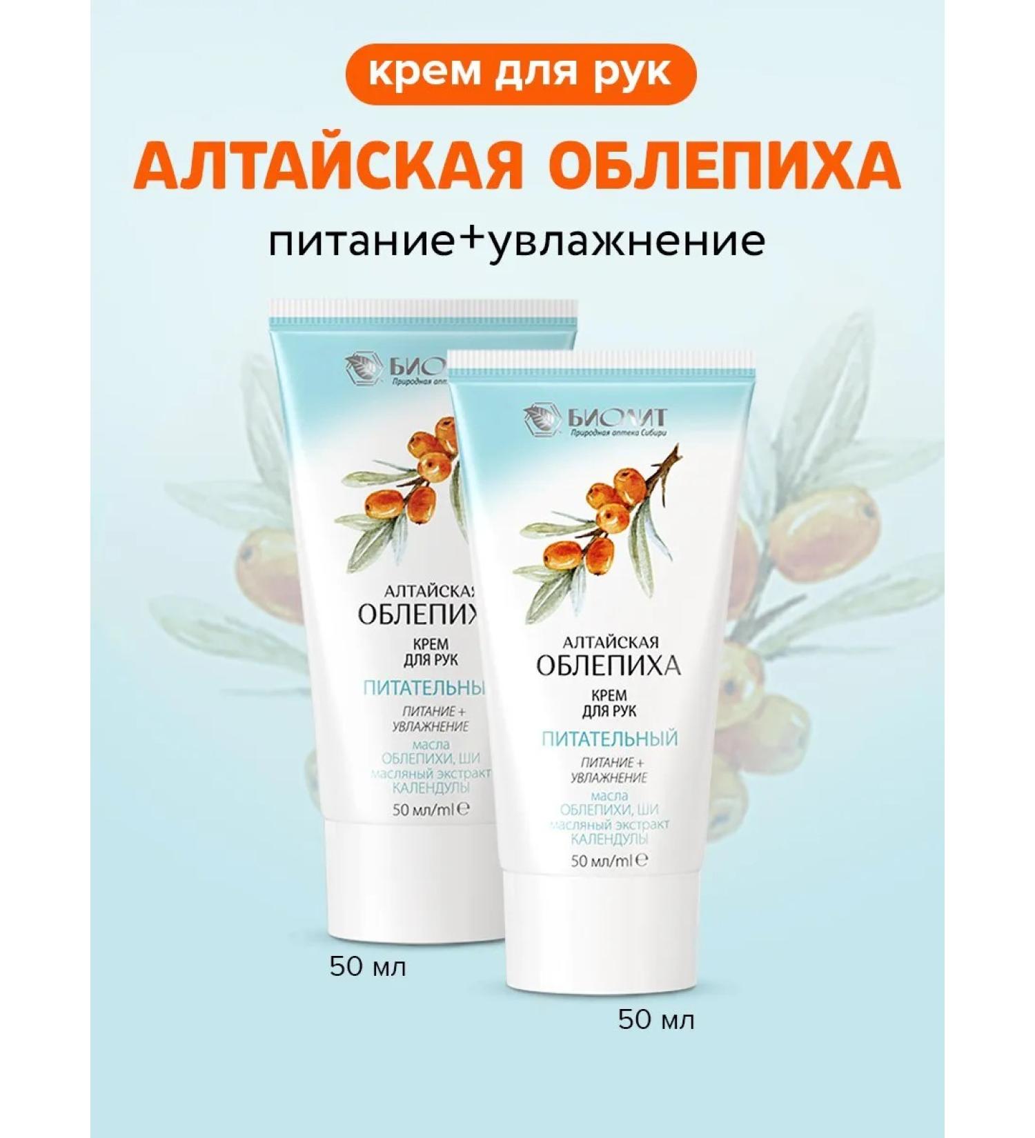 Biolith Moisturizing hand creams 2 pcs