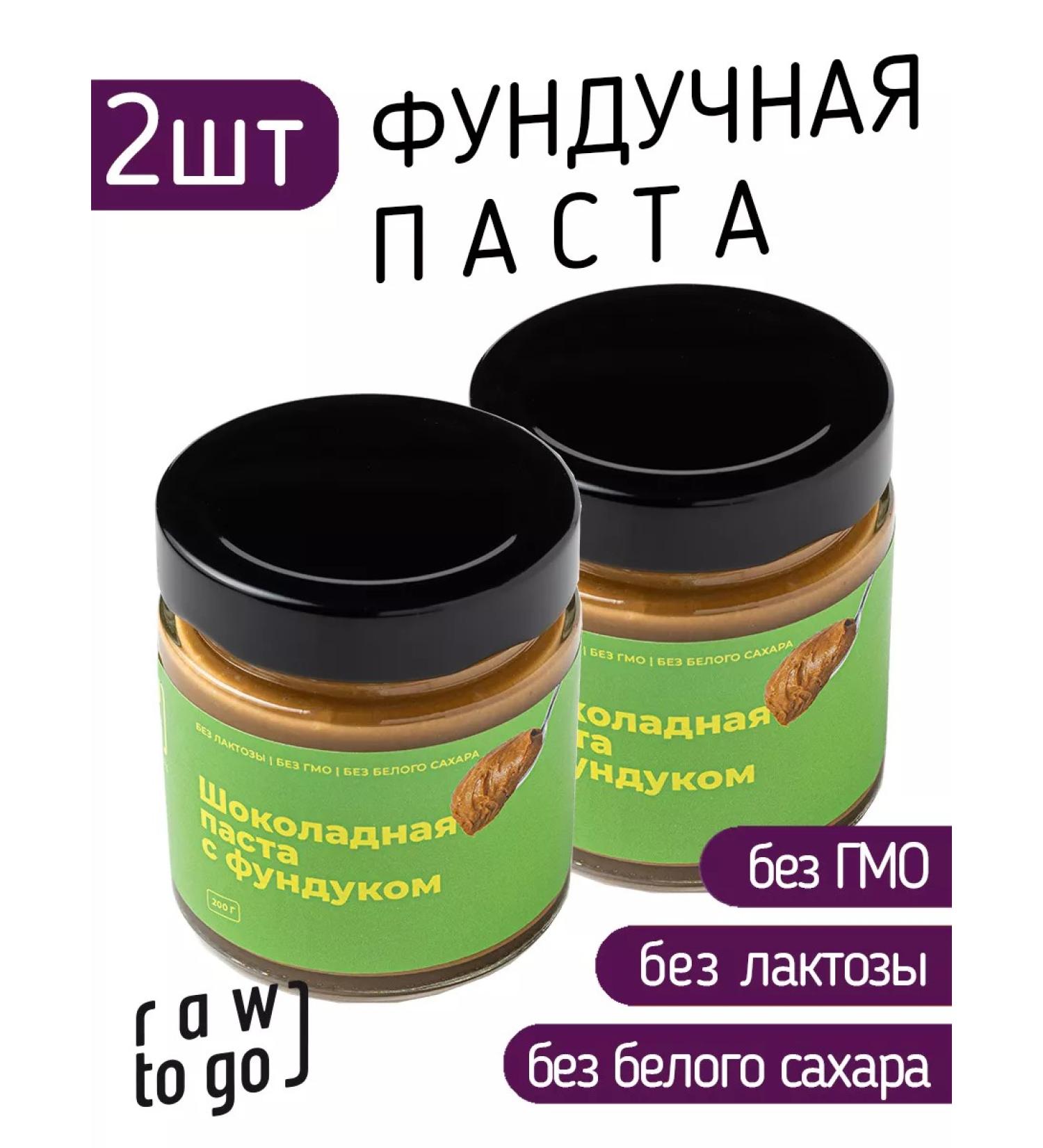 Raw to go Chocolate pasta with a hazelnut 2 pcs - Buy Online on GoSupps.com