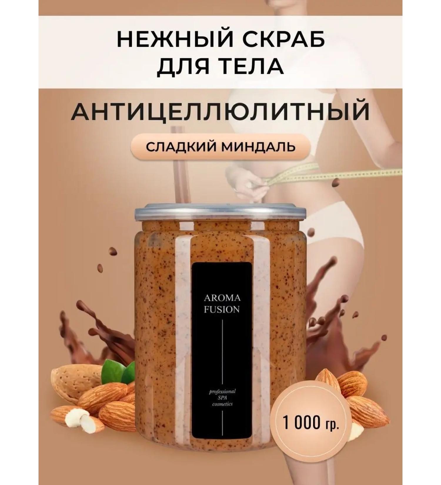 AROMA FUSION Body scrub cream sweet almonds 1000 ml - Buy Online on GoSupps.com