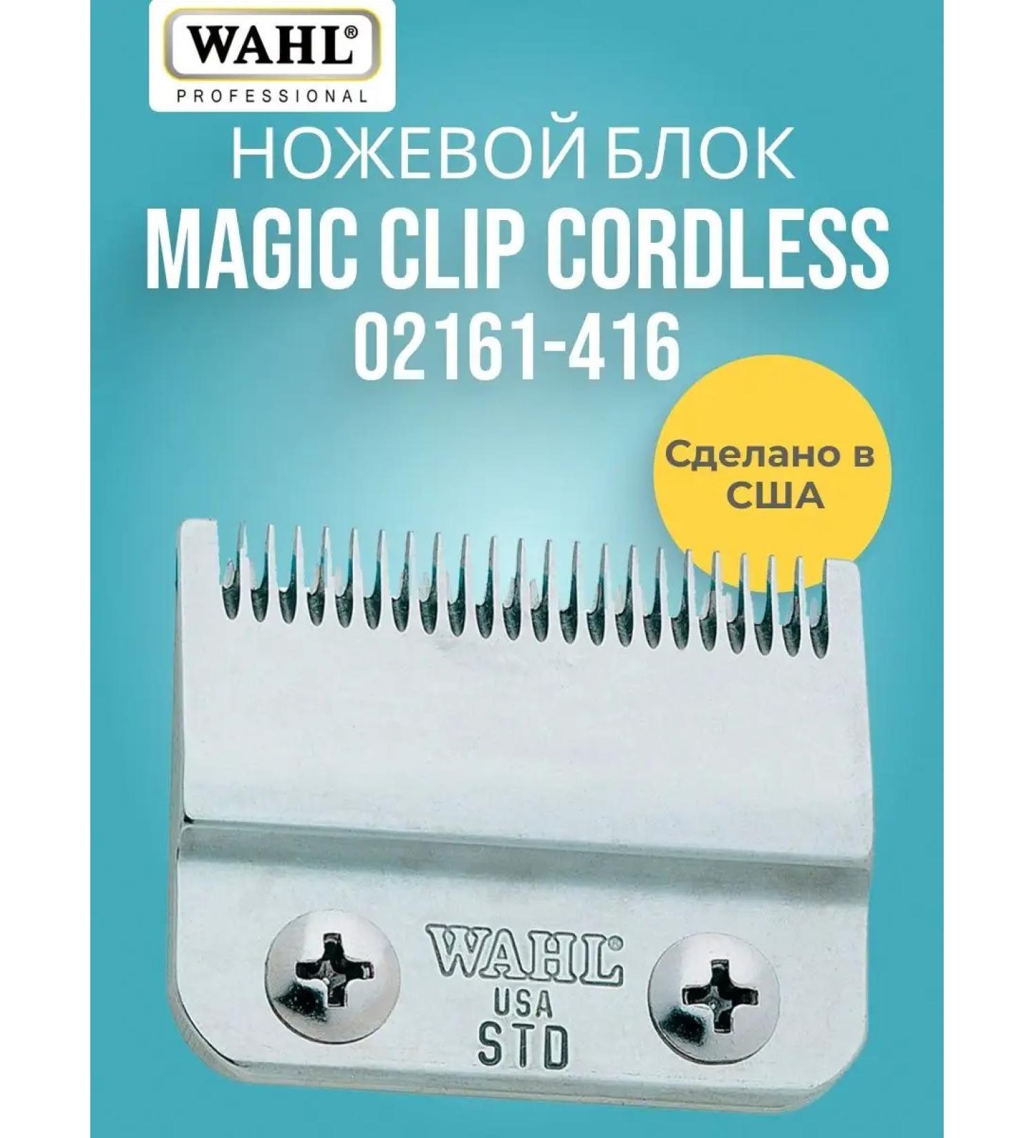 WAHL Stagger Tooth Blade 2161-416 knife block