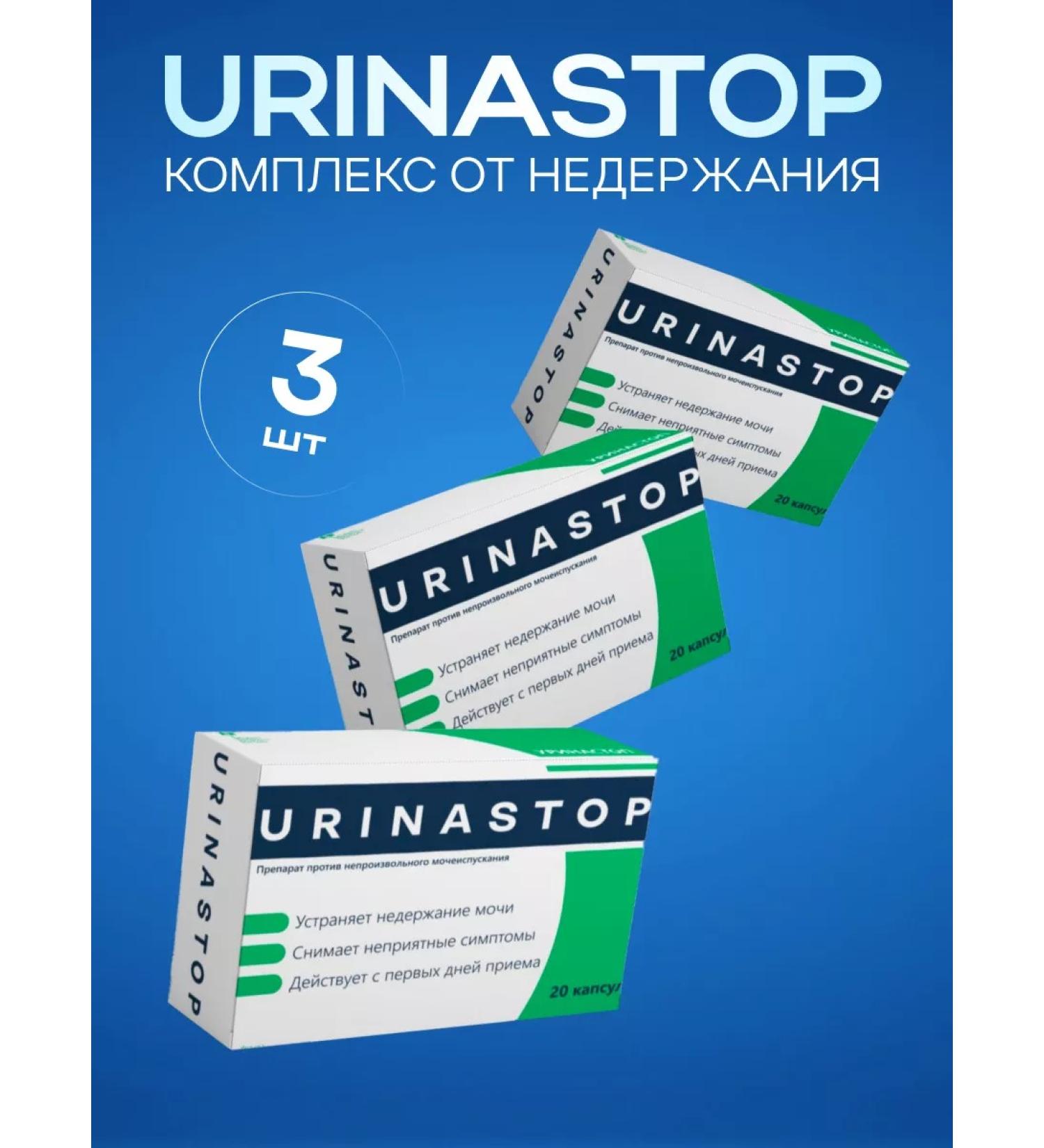 Urinastop Incontinence and cystitis agent - Buy Online on GoSupps.com