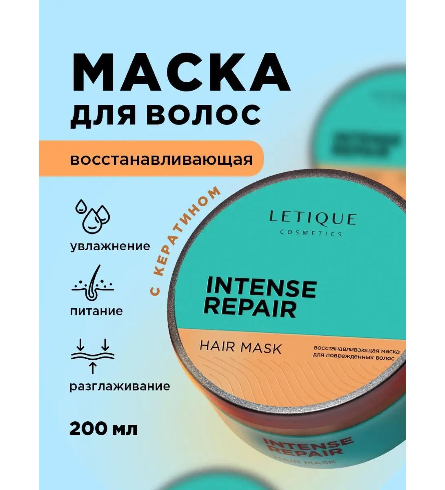 Letique Hair mask with keratin moisturizing - Buy Online on GoSupps.com