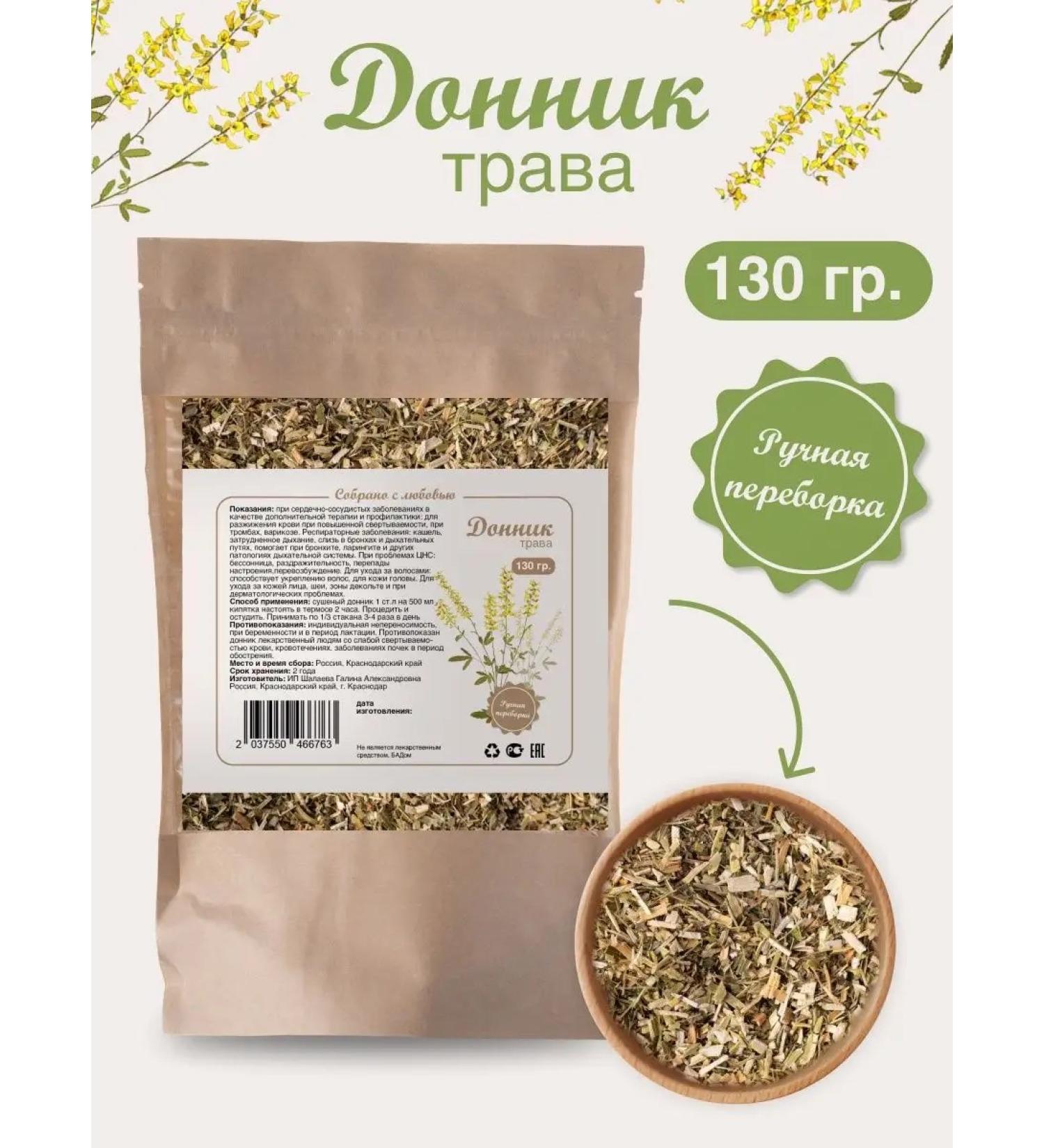 Biogra Donnik grass 130 gr - Buy Online on GoSupps.com