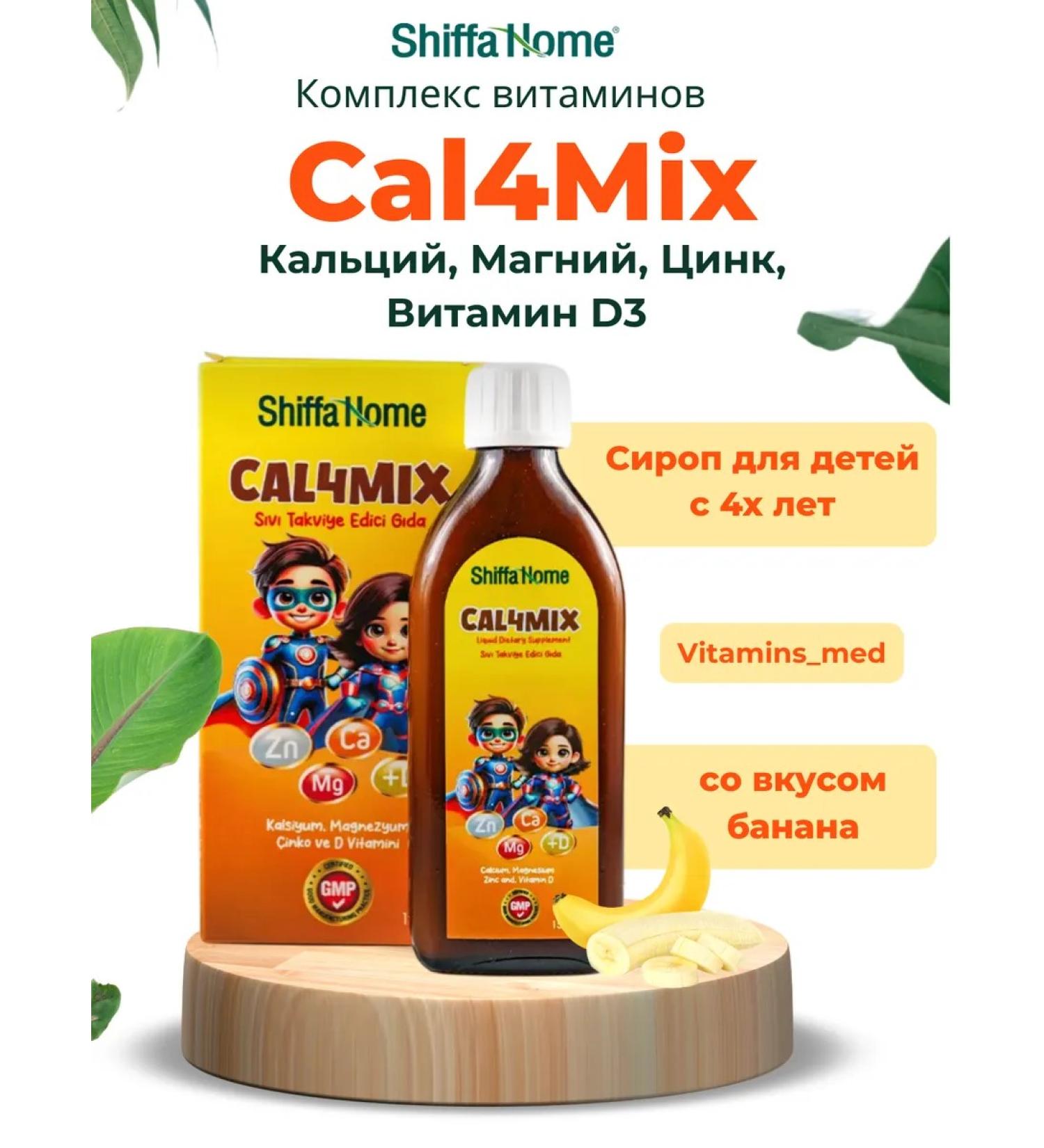 Shiffa Home CAL4MIX calcium syrup for children zinc magnesium+d - Buy Online on GoSupps.com