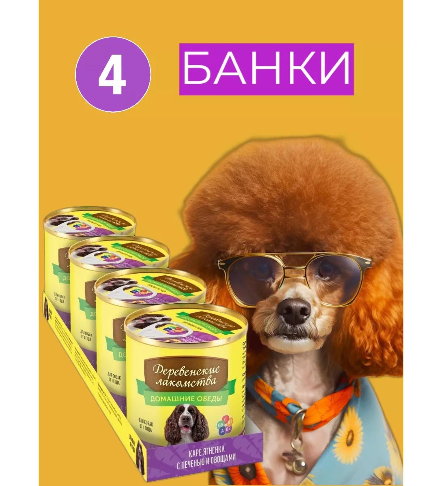 Country delicacies Wet feed for dogs Karas of lamb with liver and vegetables - Buy Online on GoSupps.com