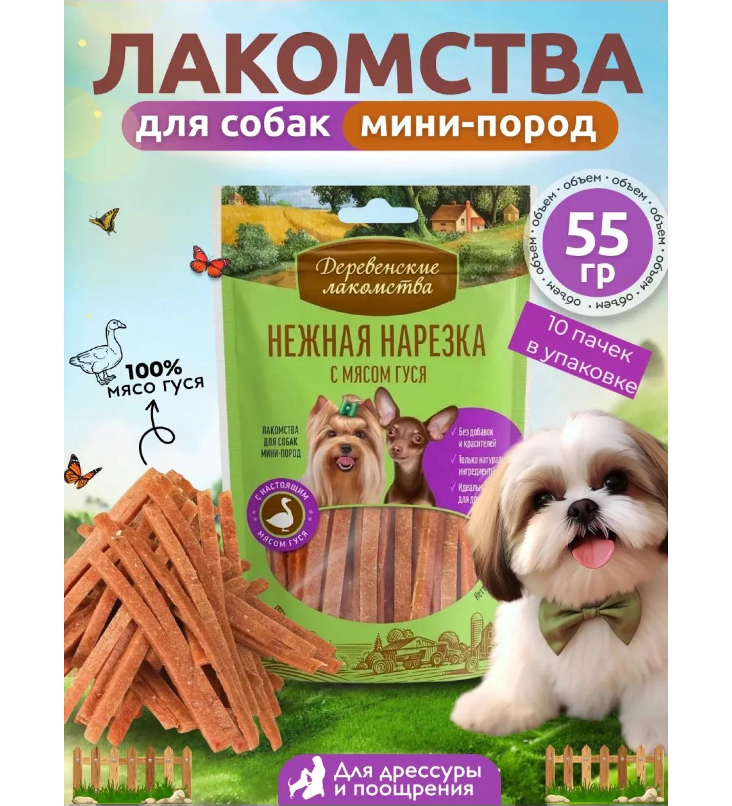 Country delicacies Delicacy tender cut with meat of the goose 10 pcs - Buy Online on GoSupps.com