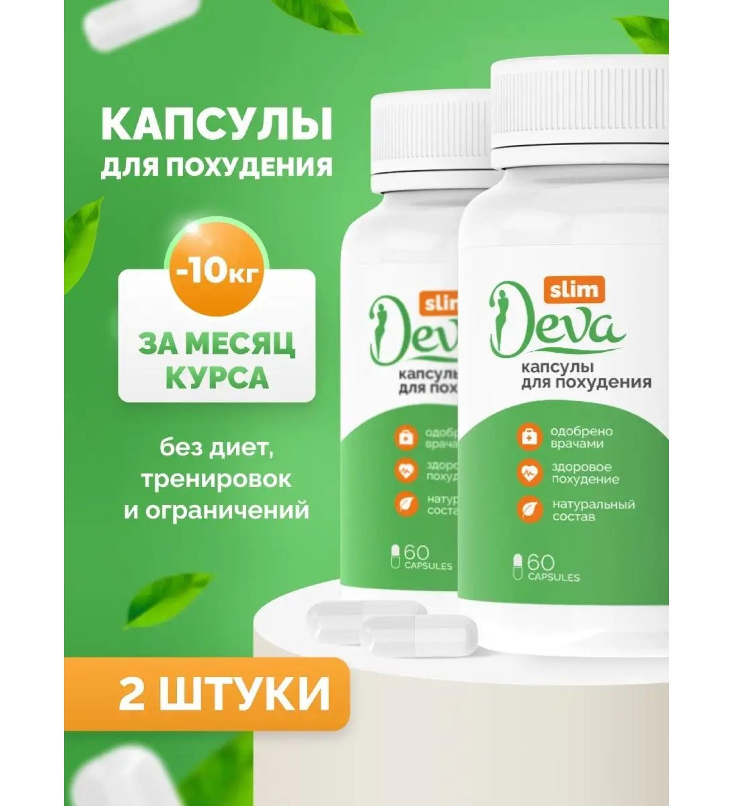 Deva Slim Slimming capsules fat burner. 2 pieces - Buy Online on GoSupps.com