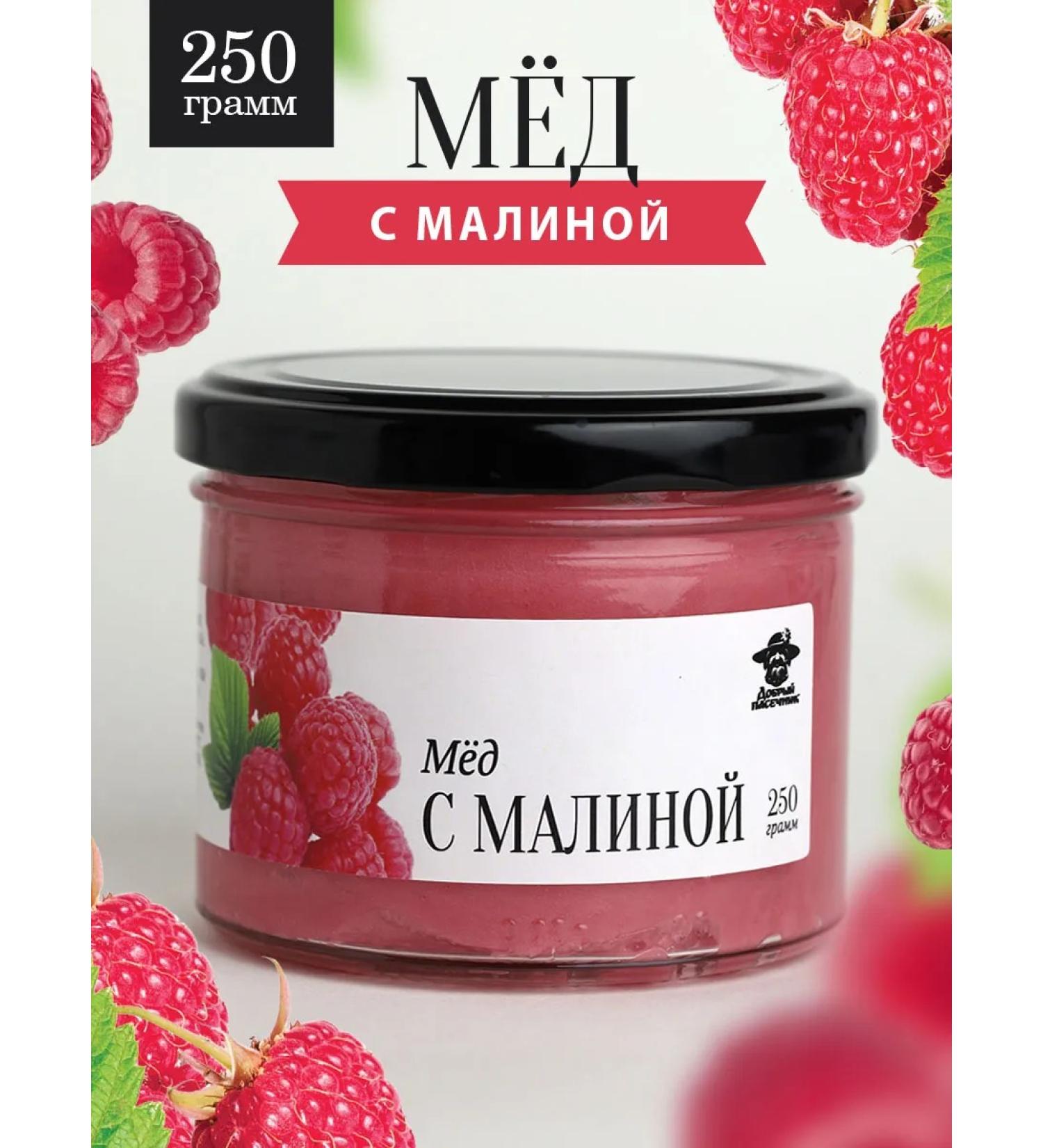 The Good Beekeeper Honey with raspberry 250 g in a glass jar - Buy Online on GoSupps.com