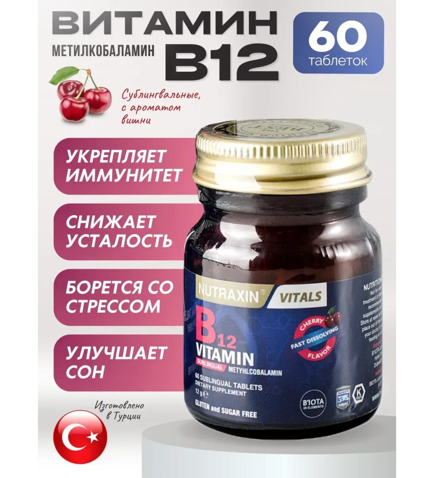NUTRAXIN Vitamin B12 1000 g in tablets T rkiye - Buy Online on GoSupps.com