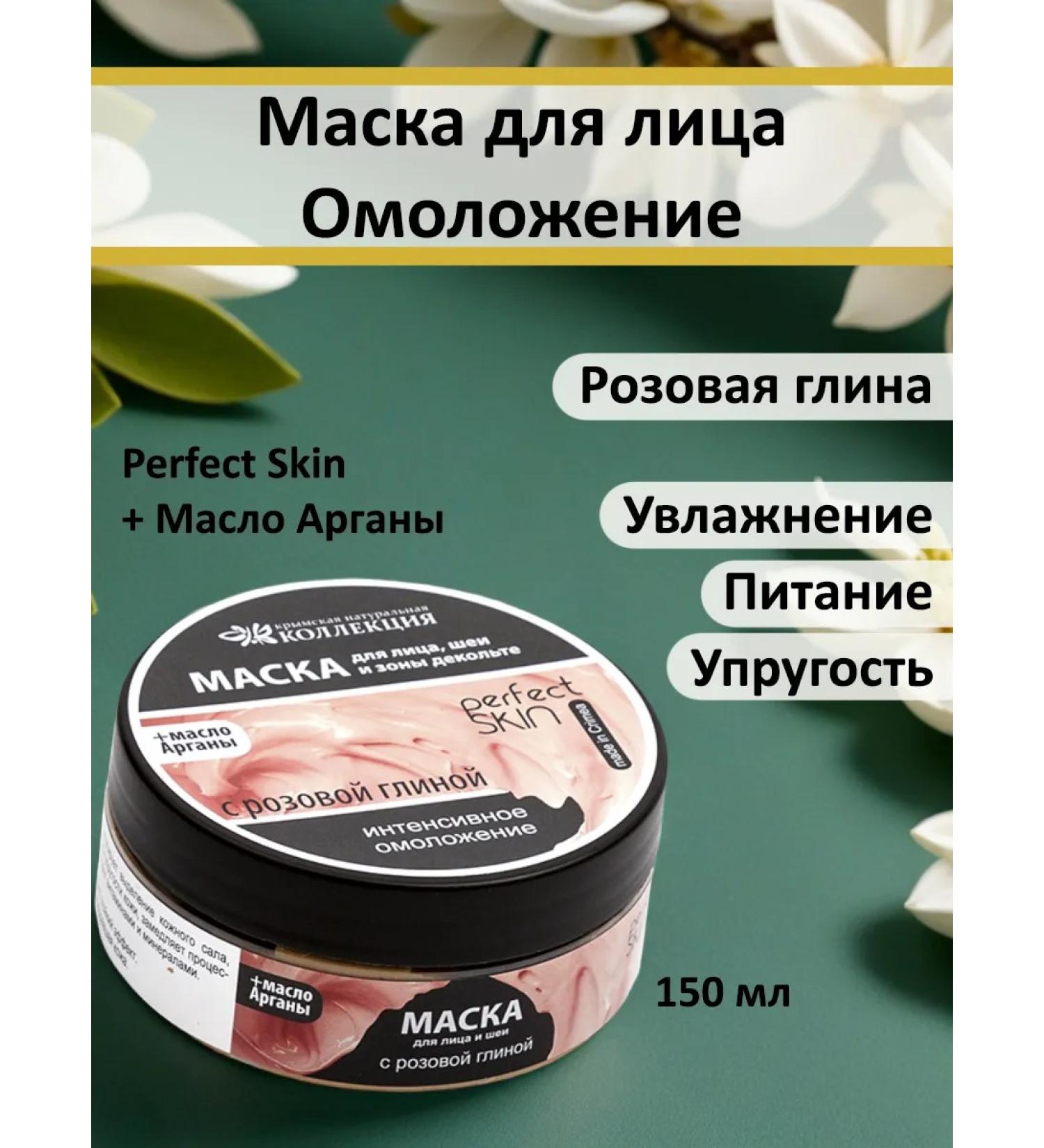 Crimean Natural Collection Facial mask intense rejuvenation - Buy Online on GoSupps.com