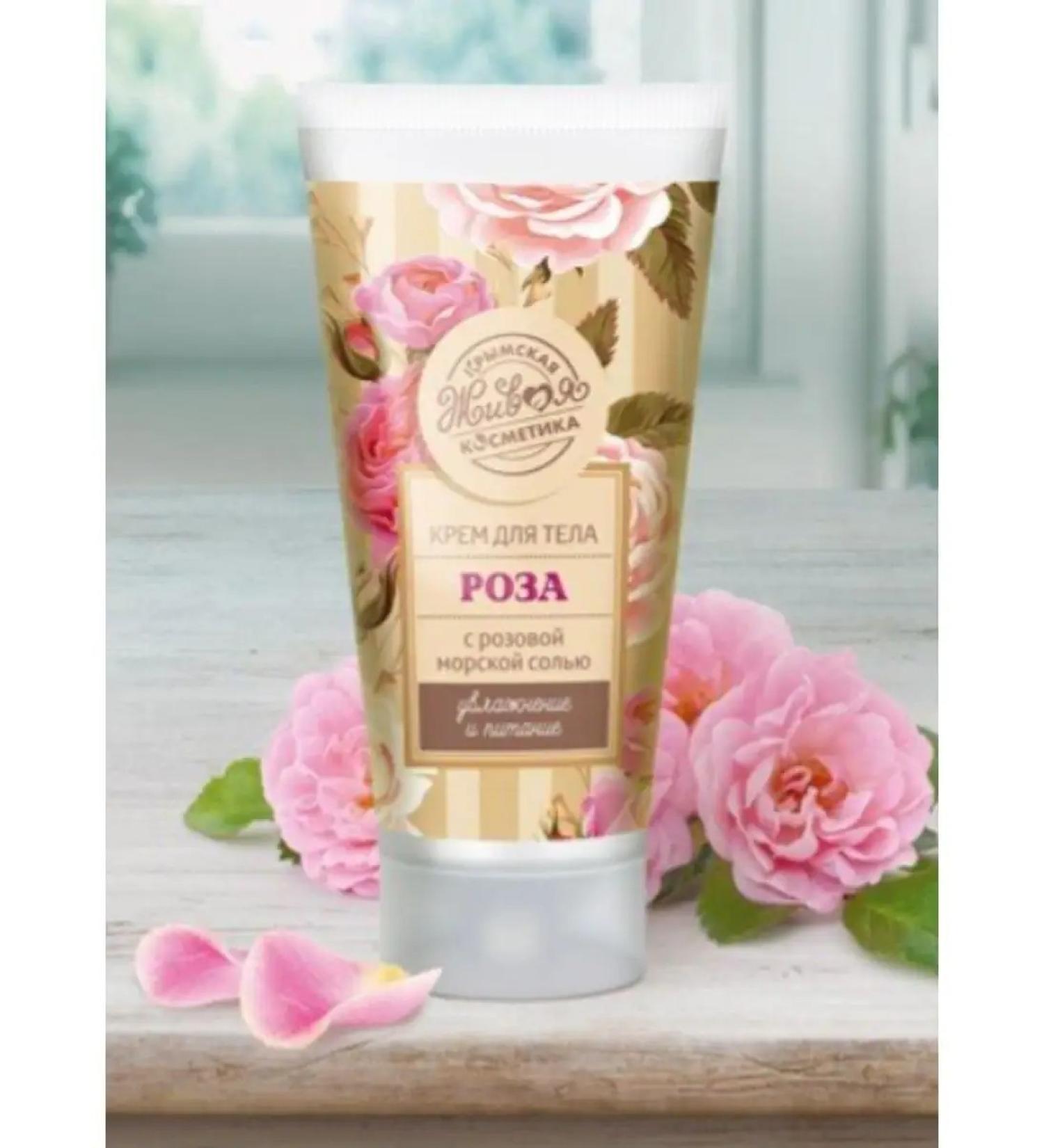 kingdom of aromas Body cream "Rose" 55 g