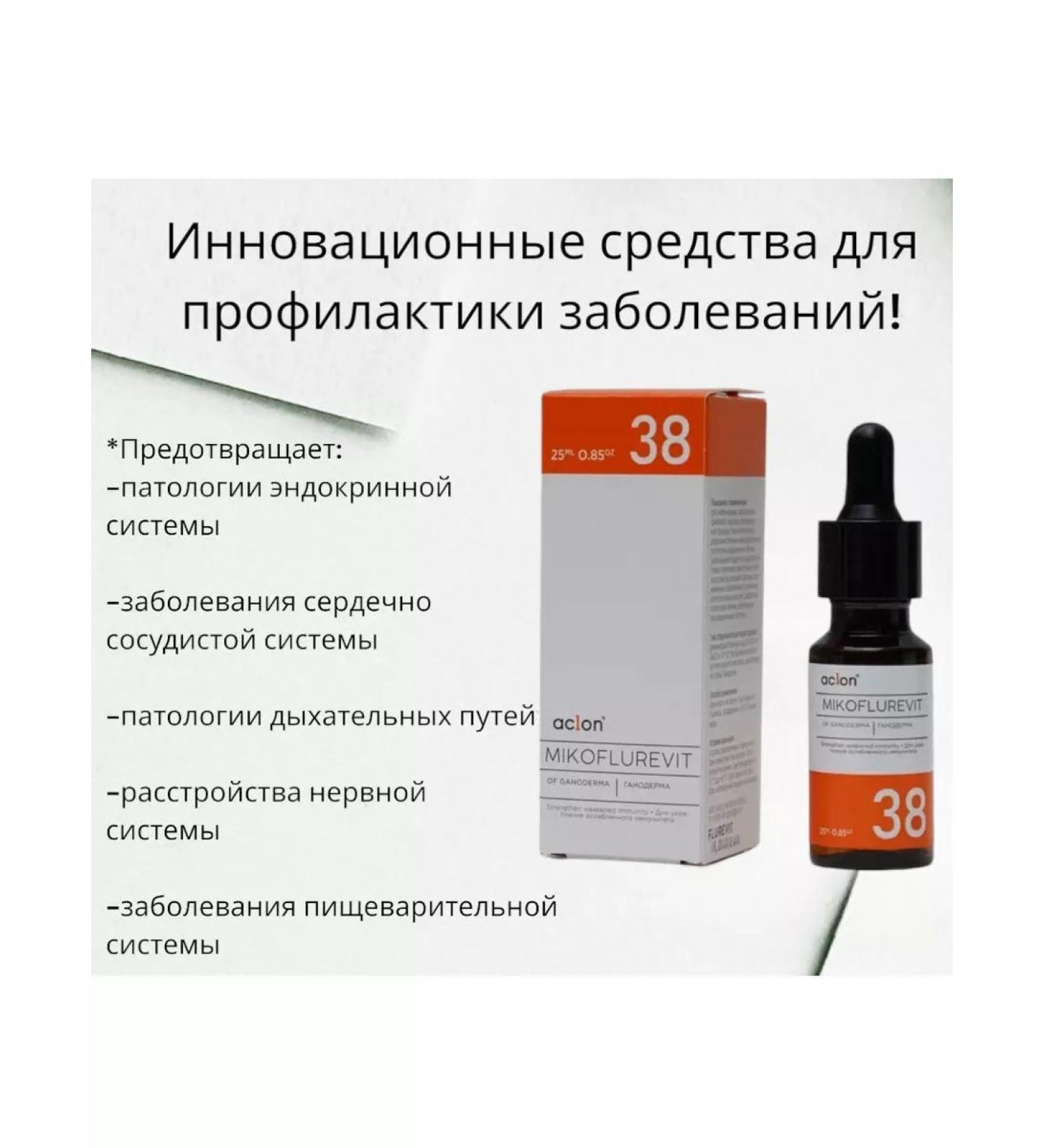 aclon Flurevit Ganoderman mushroom No. 38 - Buy Online on GoSupps.com