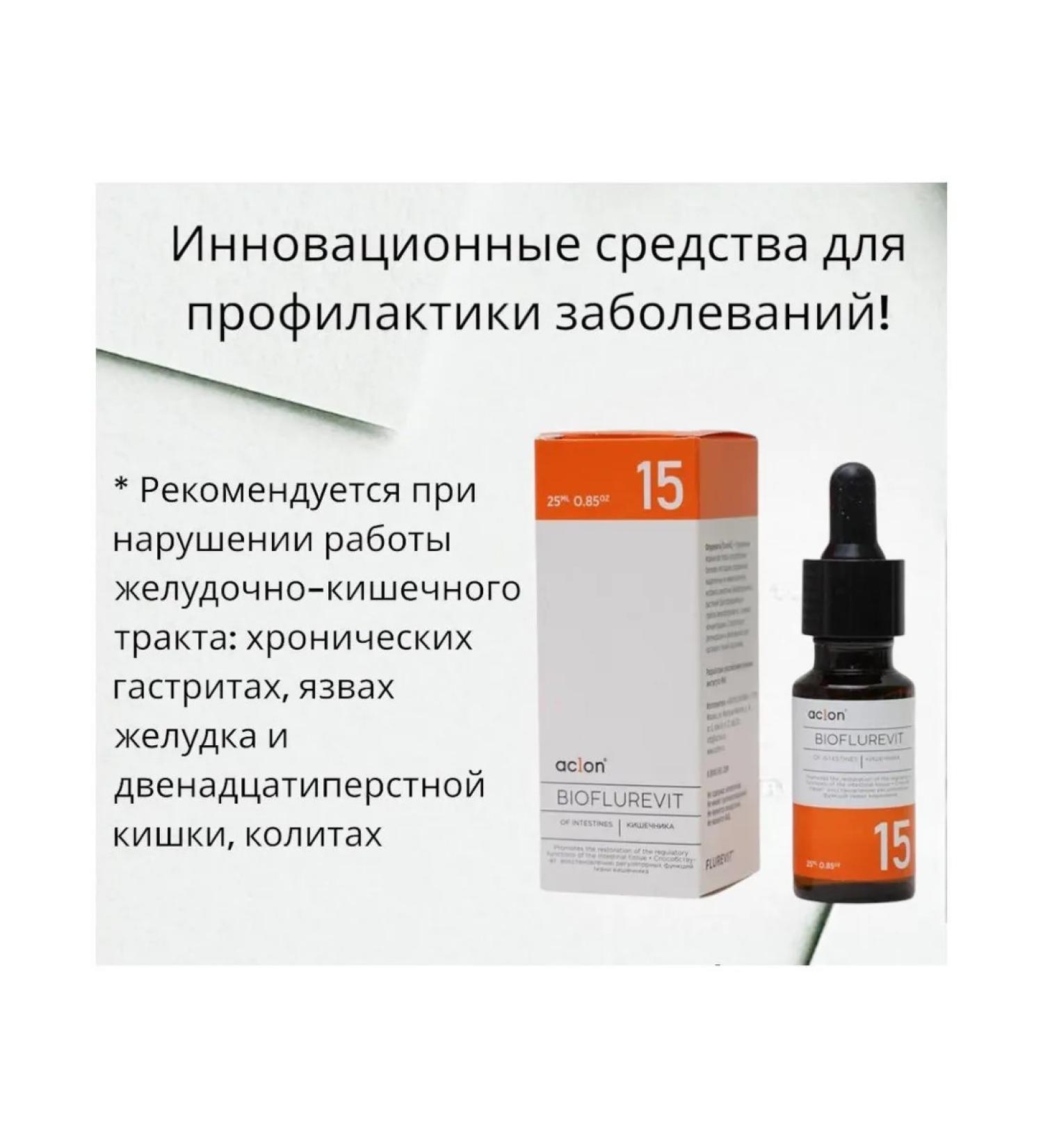 aclon Bioflurevit of the intestines No. 15 - Buy Online on GoSupps.com