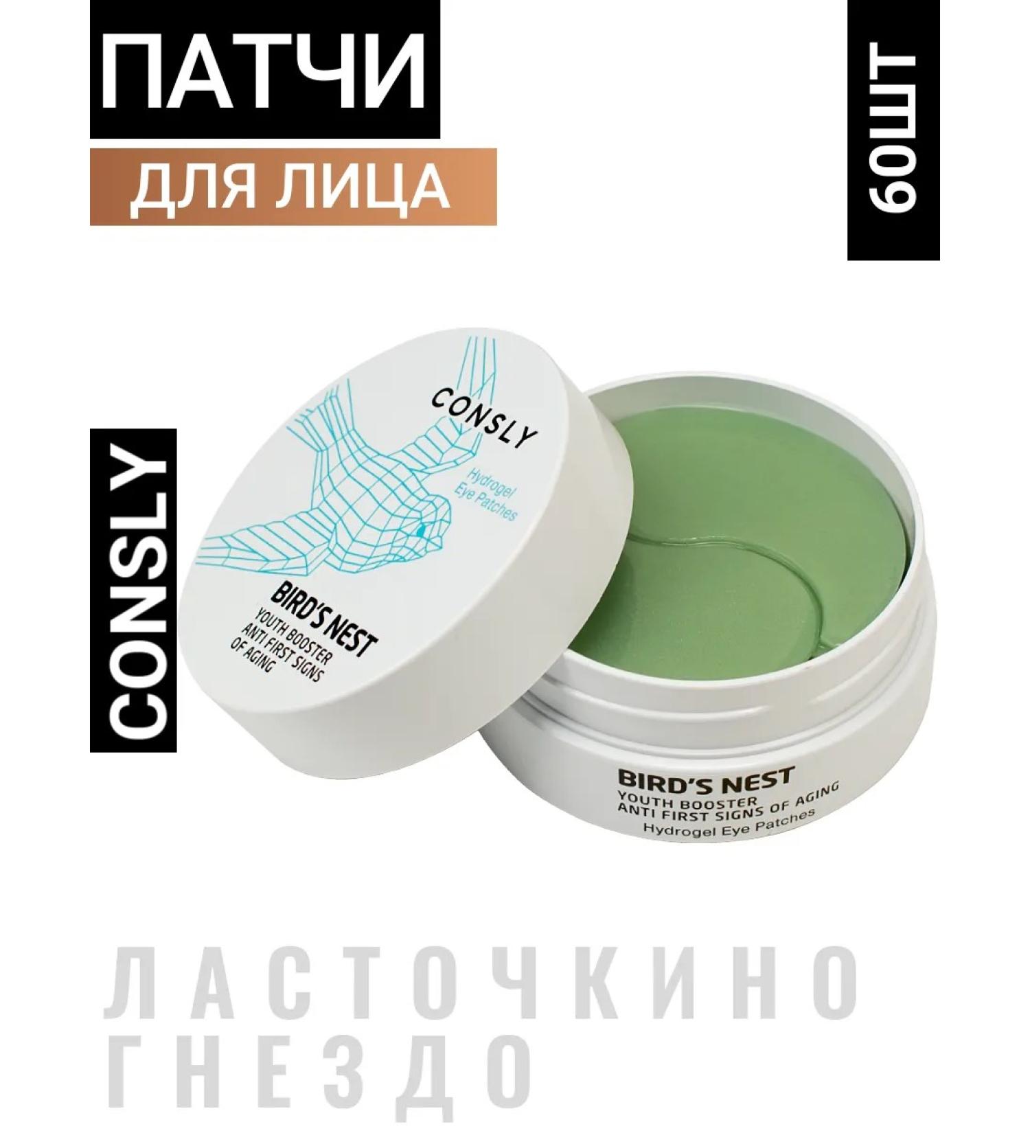 CONSLY Paths for the eyes from edema and wrinkles of Korea - Buy Online on GoSupps.com