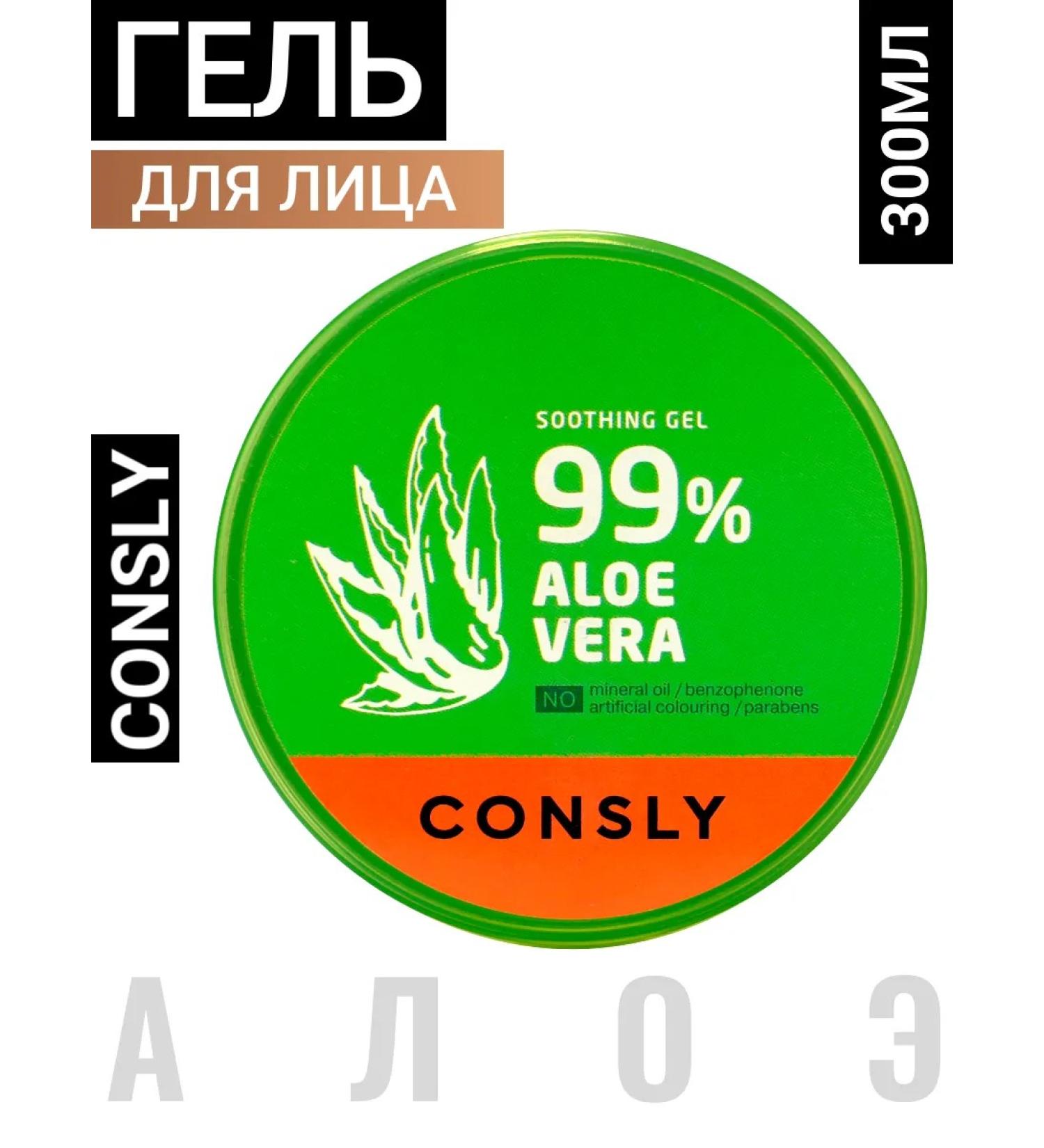consly Salting gel with aloe Vera Corea Extract - Buy Online on GoSupps.com