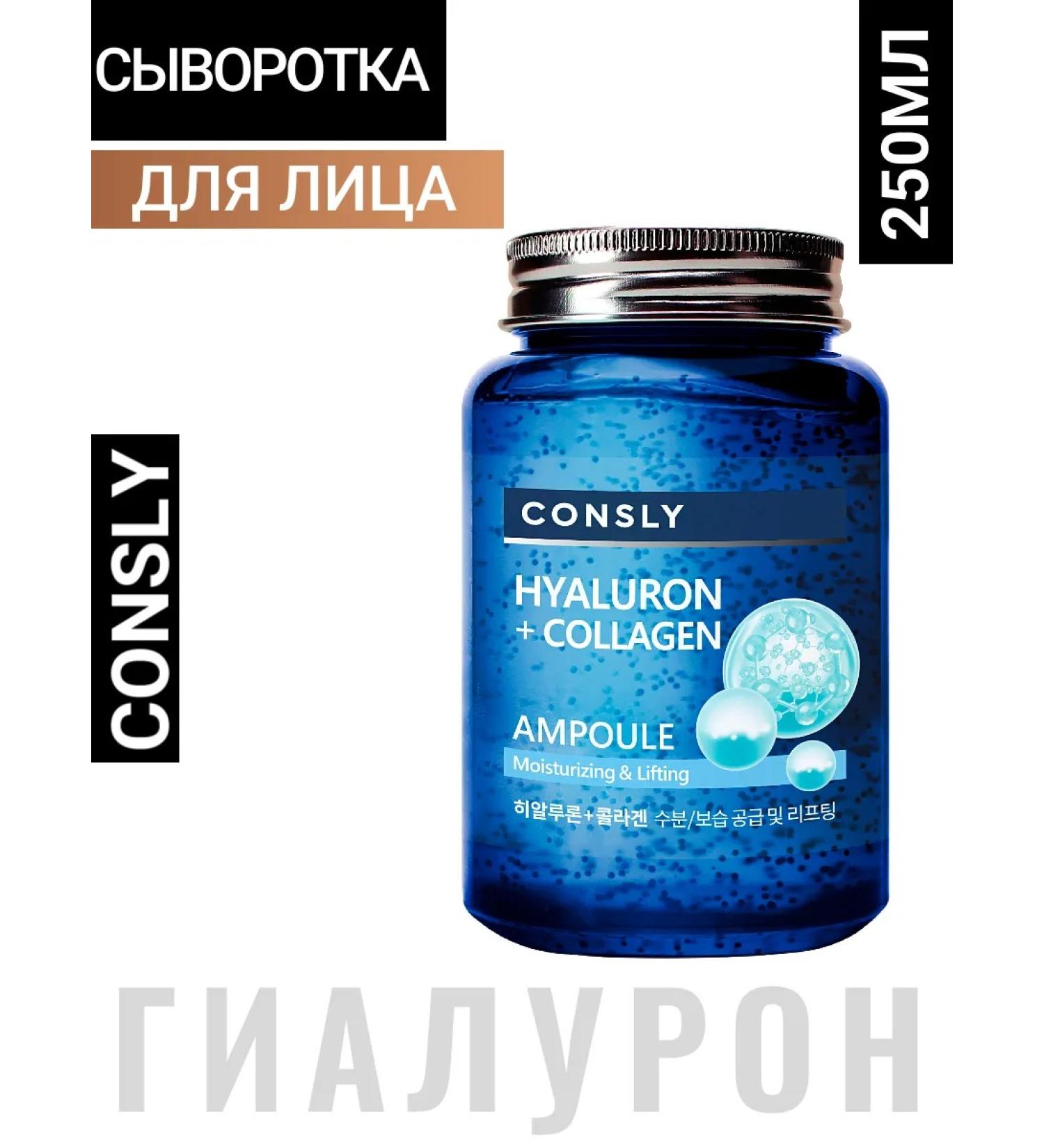 consly Korea's face -moisturizer with collagen - Buy Online on GoSupps.com