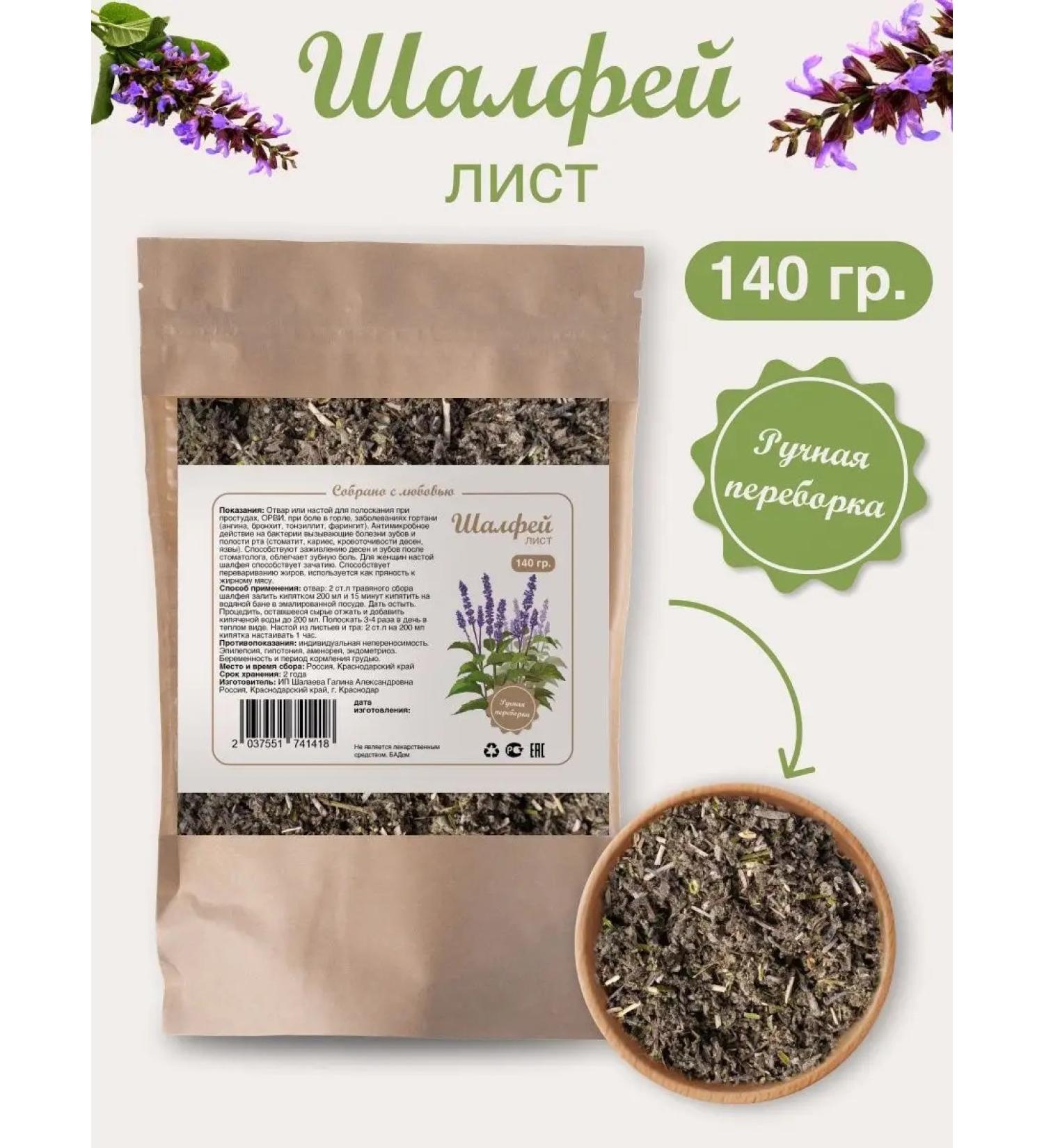 Biogra Dried sage - Buy Online on GoSupps.com