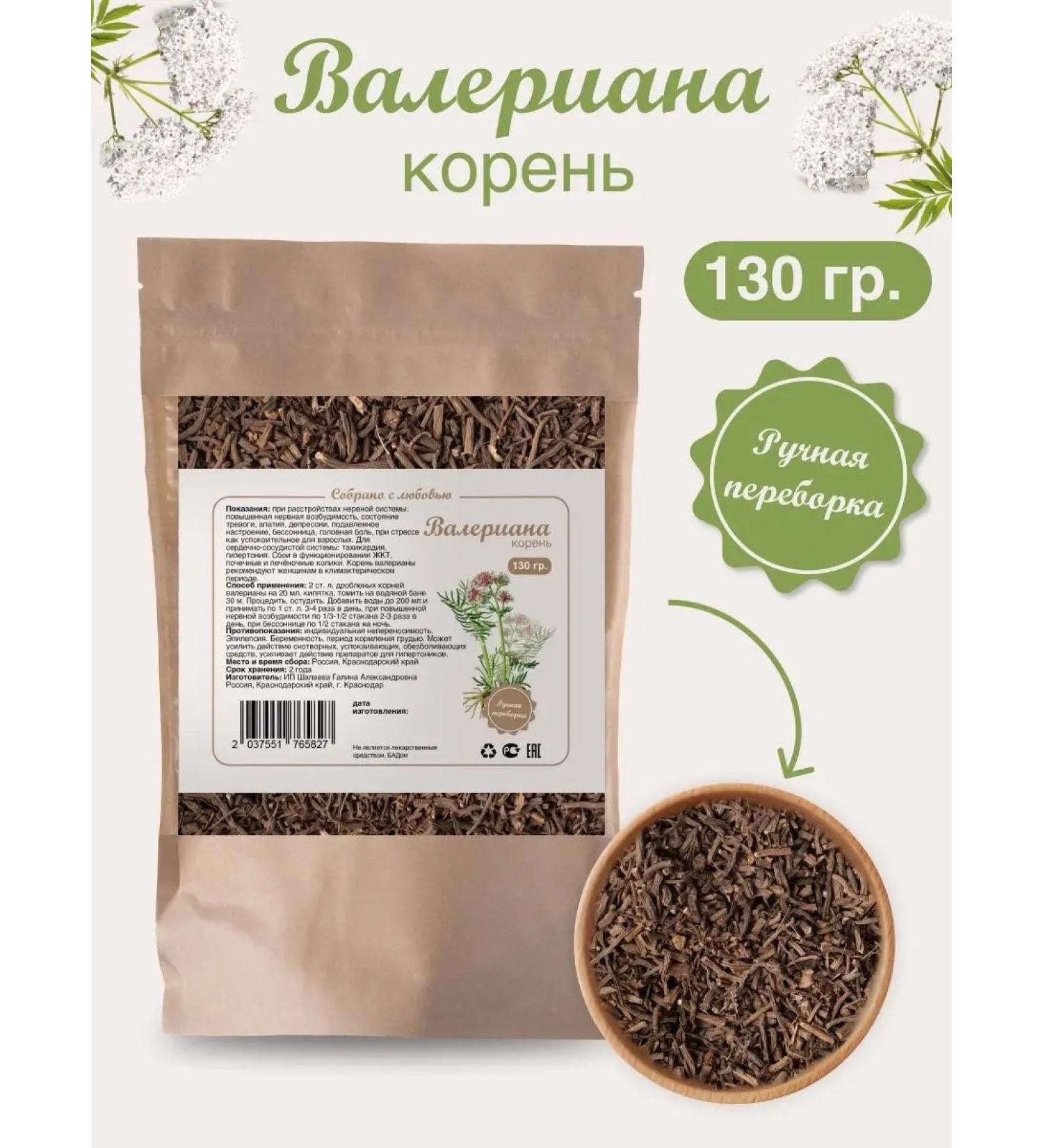 Biogra Valerian root 130 grams - Buy Online on GoSupps.com