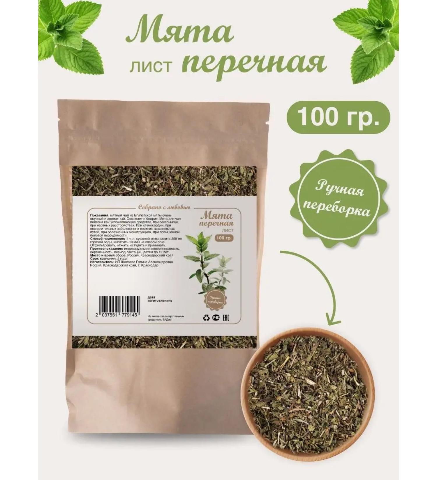 Biogra Peppermint sheet - Buy Online on GoSupps.com