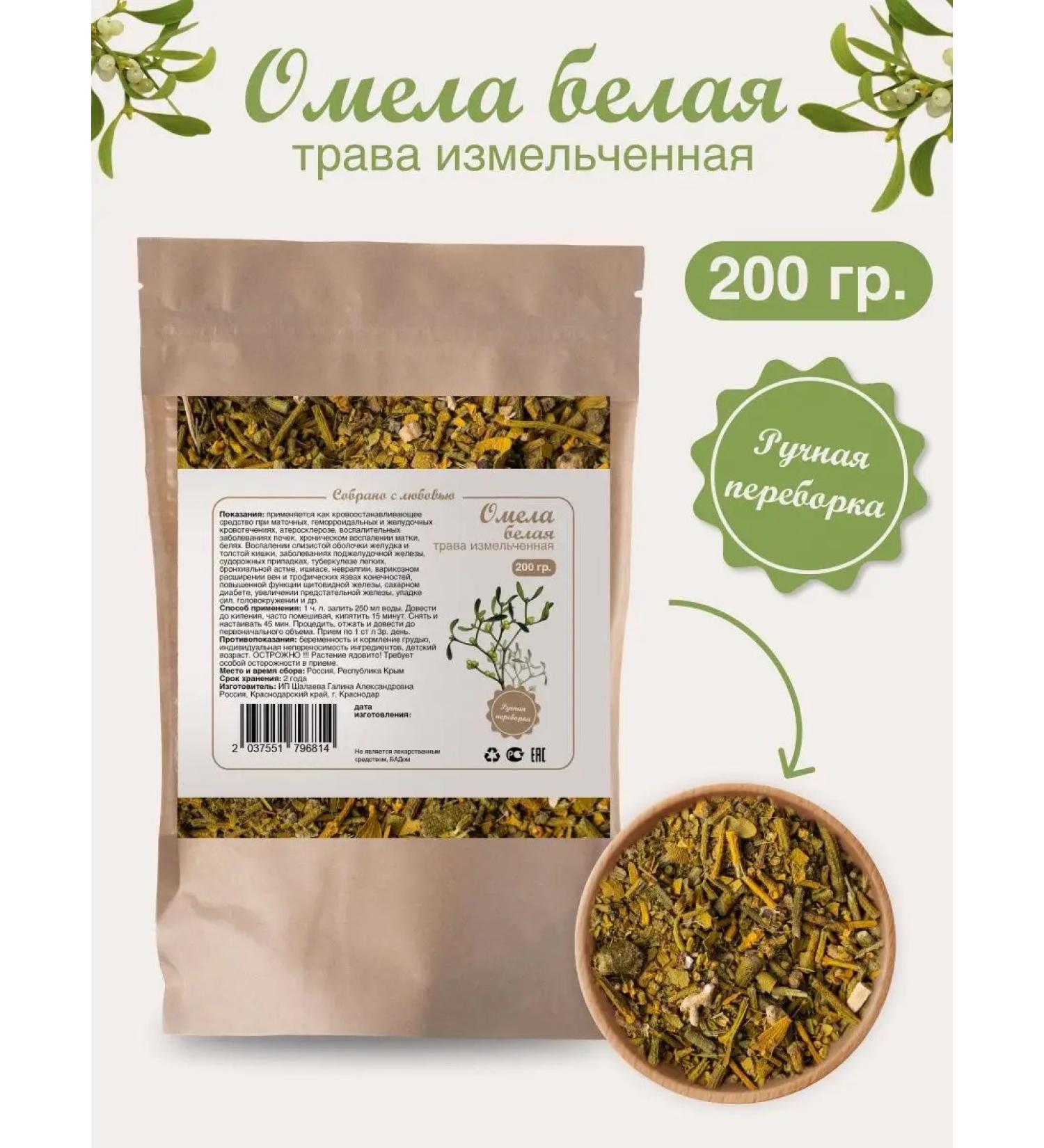 Biogra Omela white grass dried - Buy Online on GoSupps.com