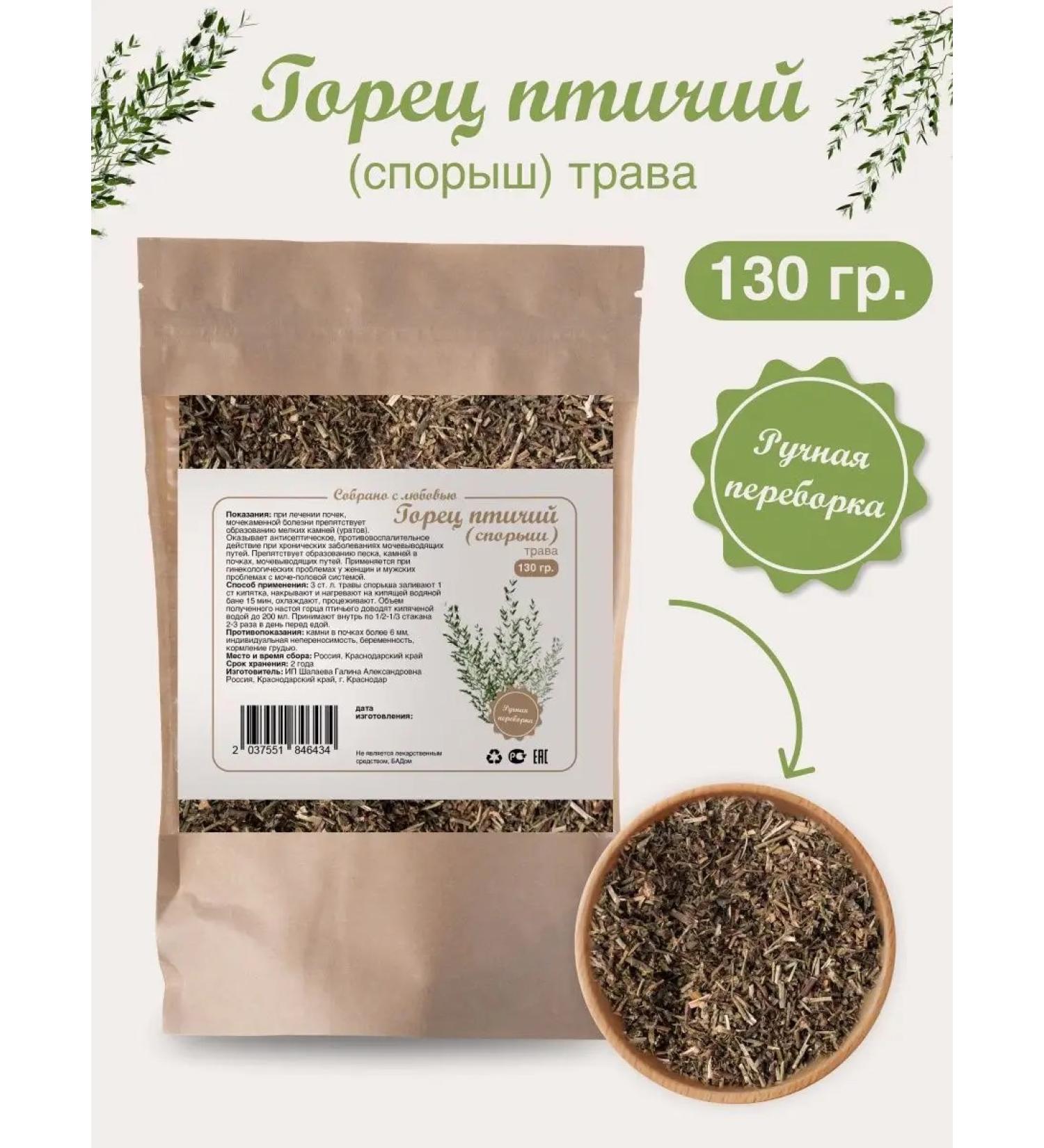 Biogra Smiring the grass dried (Highlands of the bird) - Buy Online on GoSupps.com