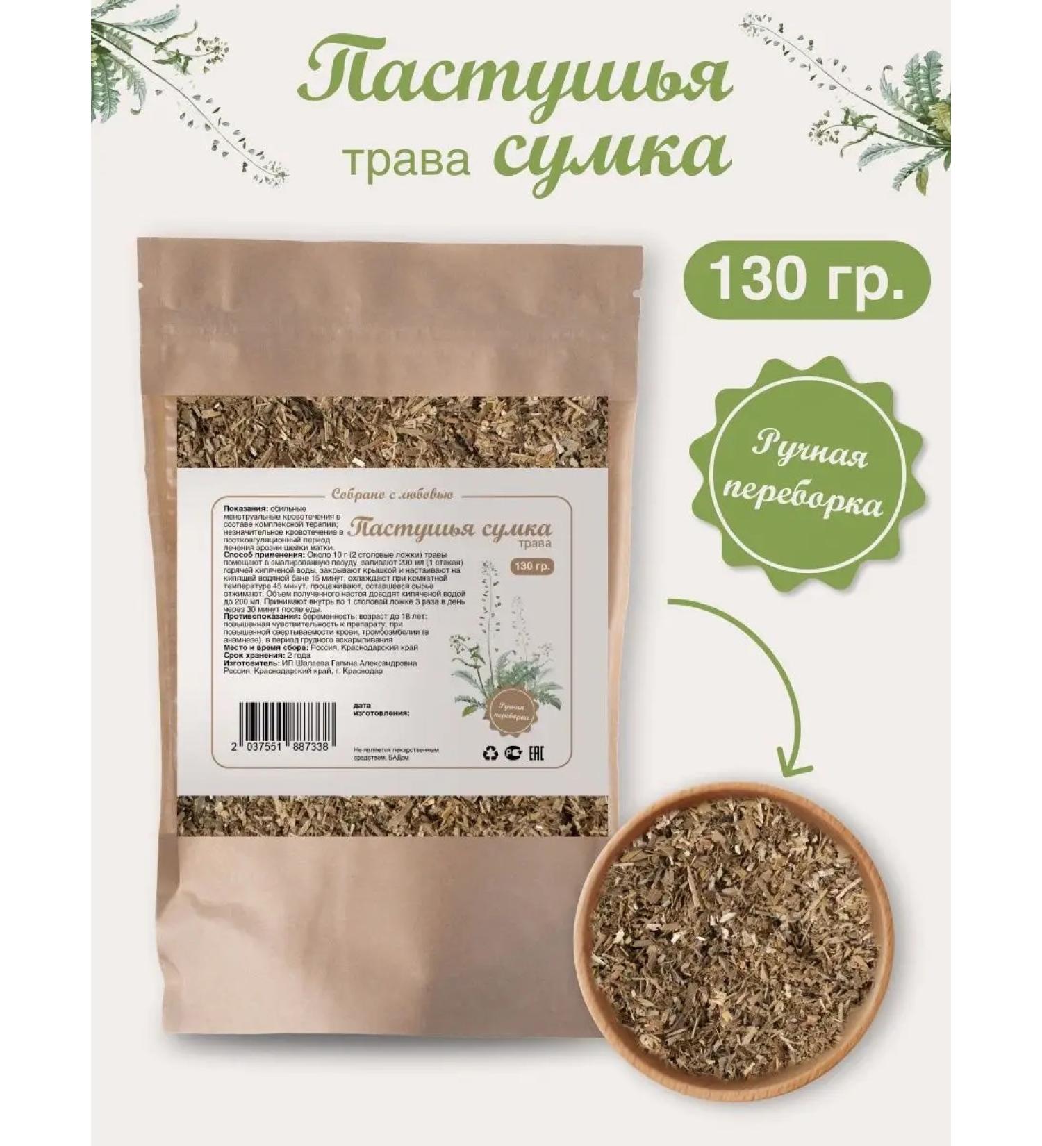 Biogra Shepherd bag grass 130 g - Buy Online on GoSupps.com