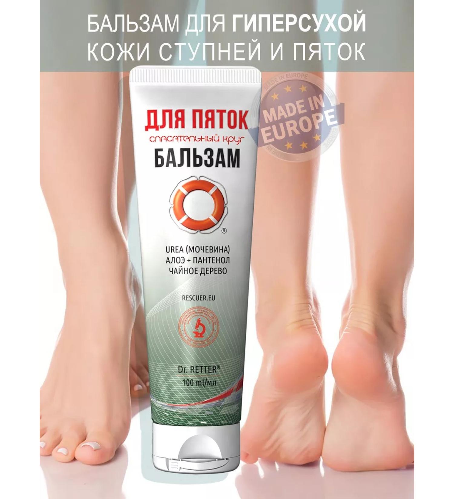 LIFEBUOY Balm for heels with urea 10% - Buy Online on GoSupps.com